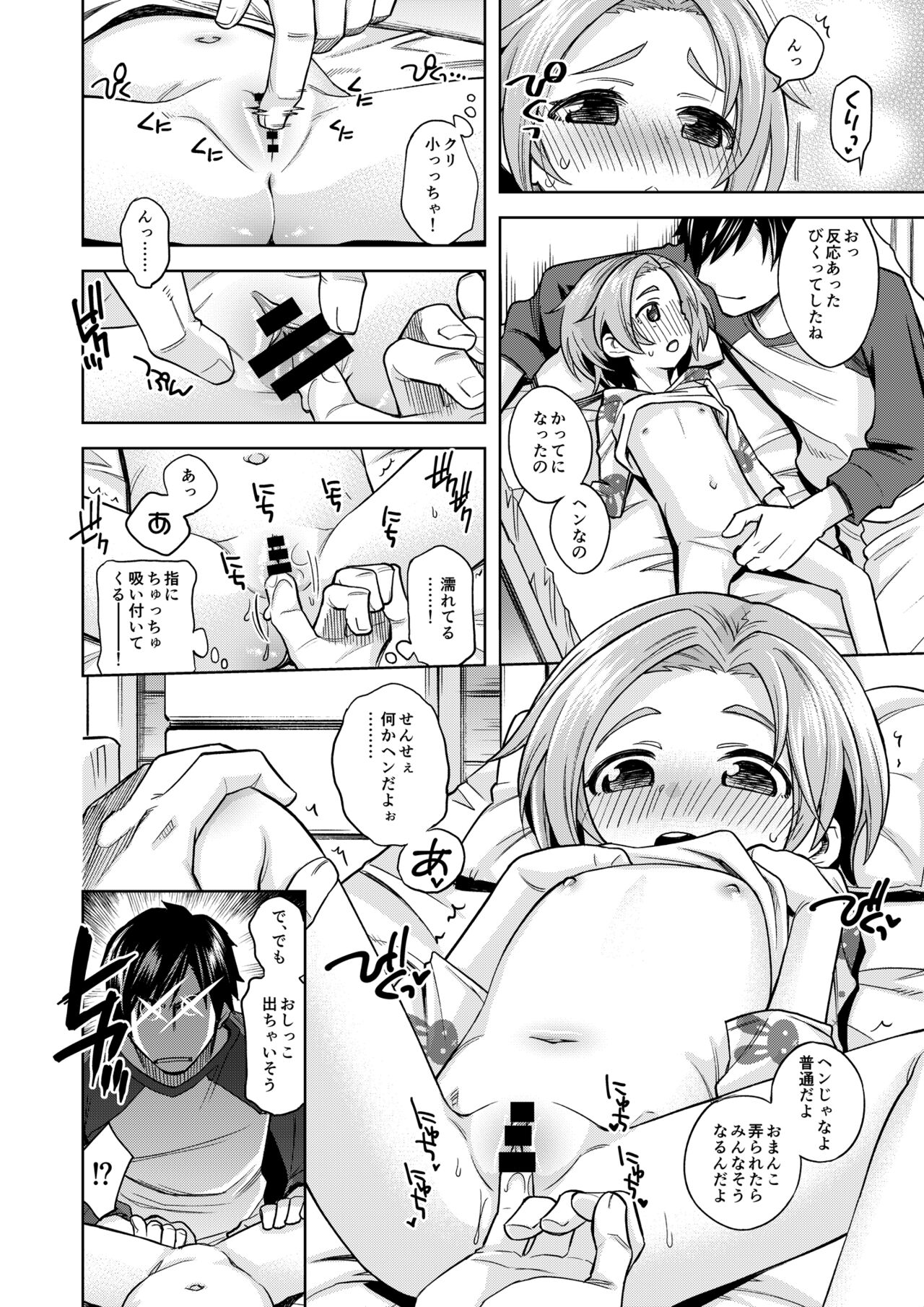Waruiko? Kaoru-chan page 9 full