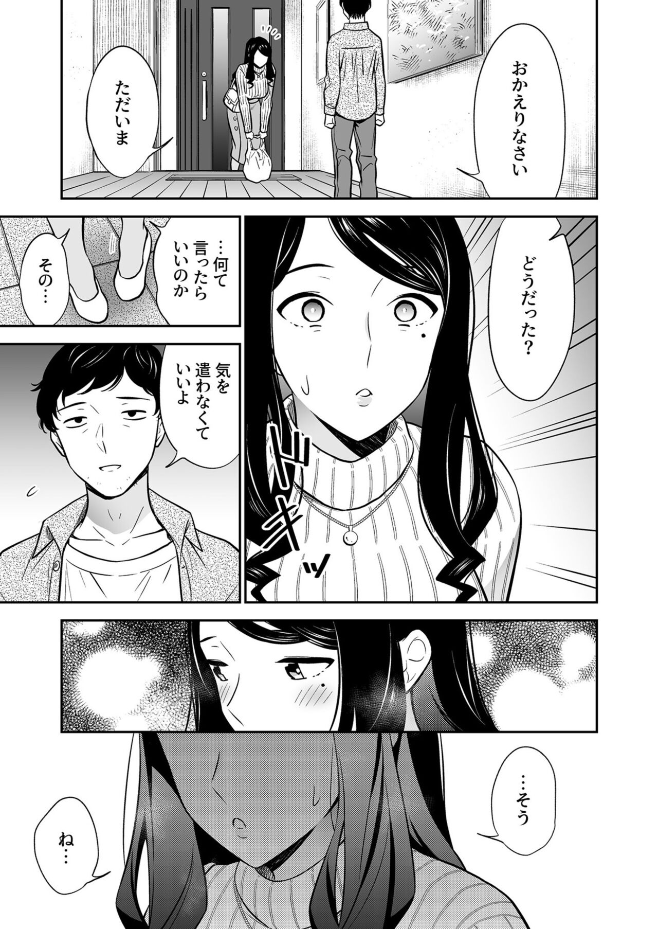 Suki nano wa Anata dake... 2 page 3 full