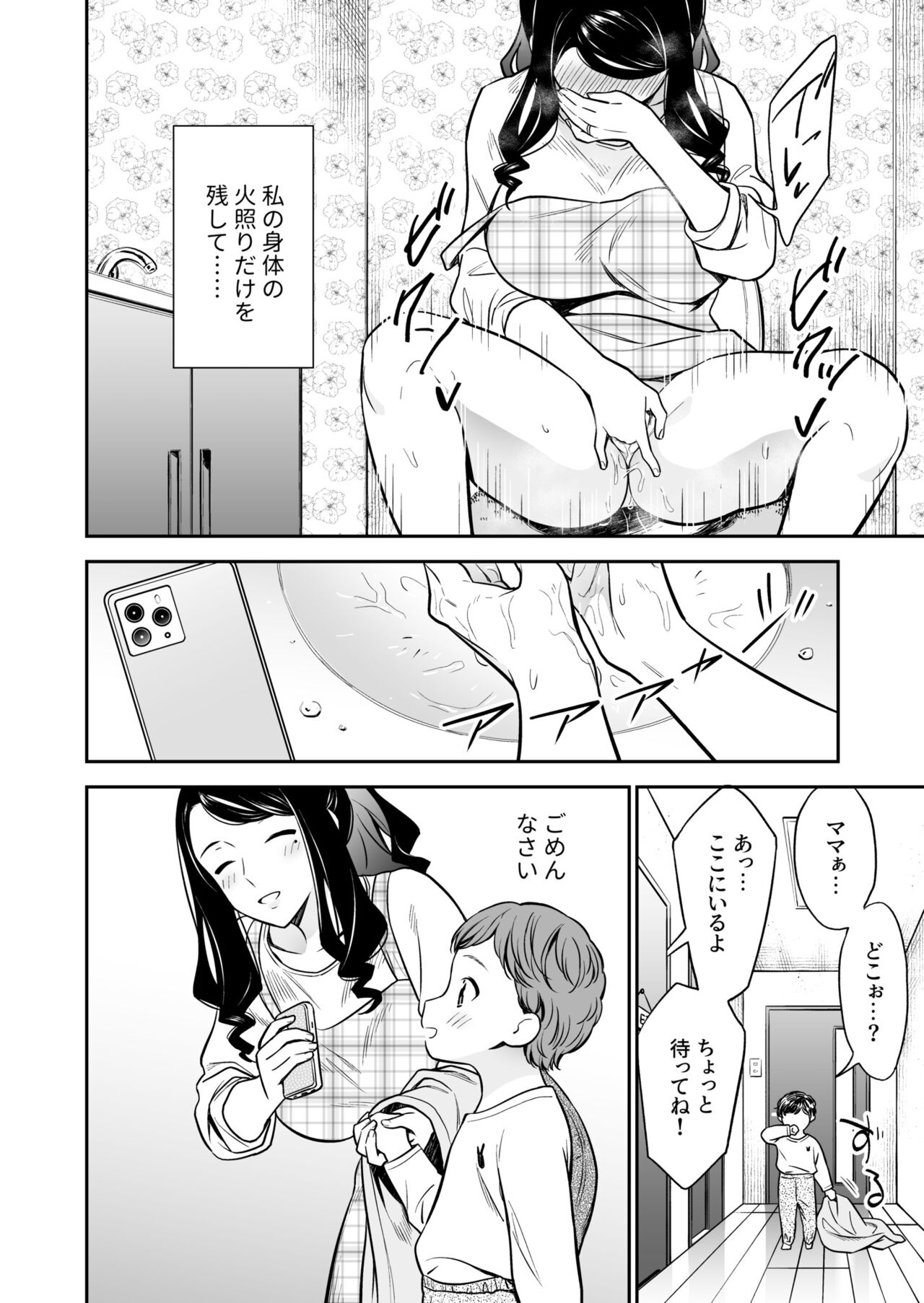 Suki nano wa Anata dake... 2 page 8 full