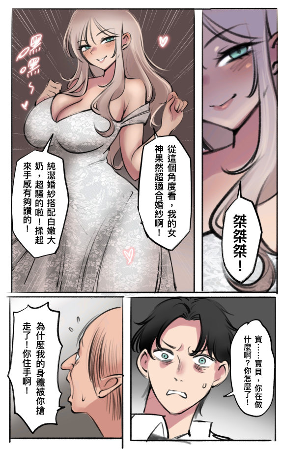 婚戒 page 3 full