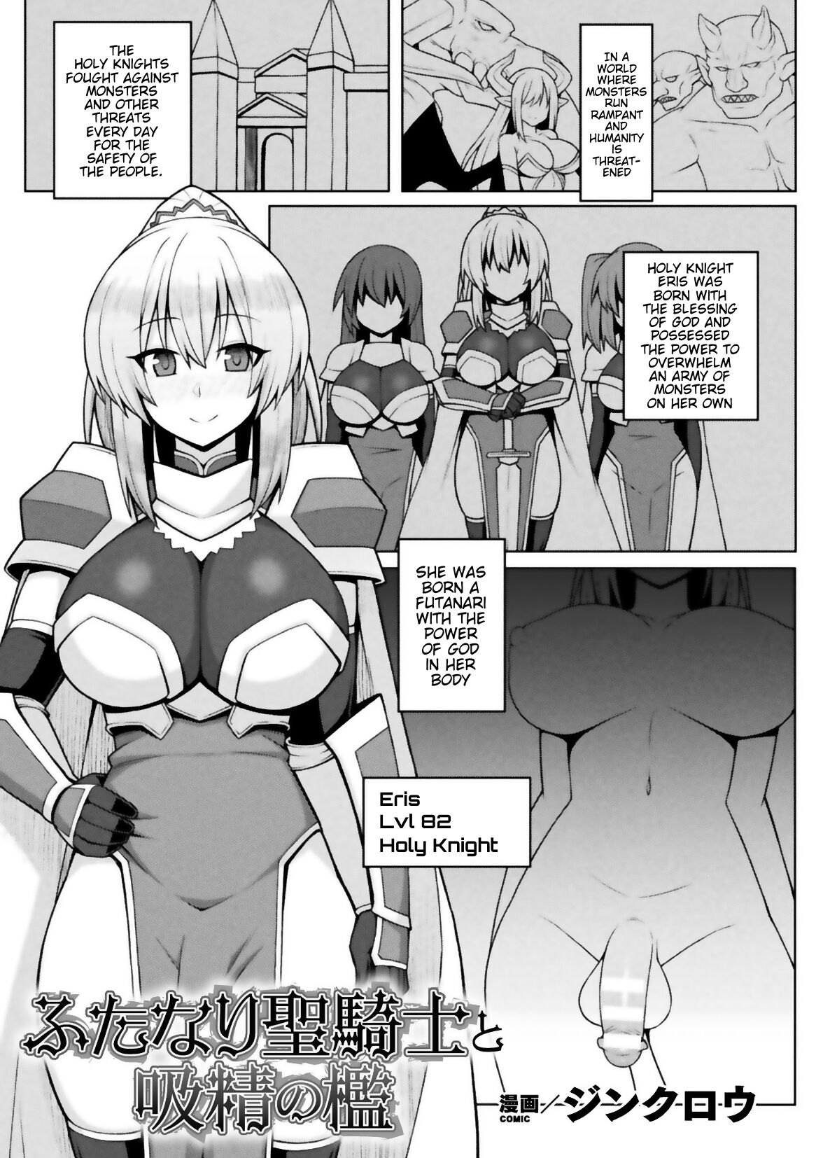 Futanari Holy Knight and the Cage of Sperm-Draining page 1 full