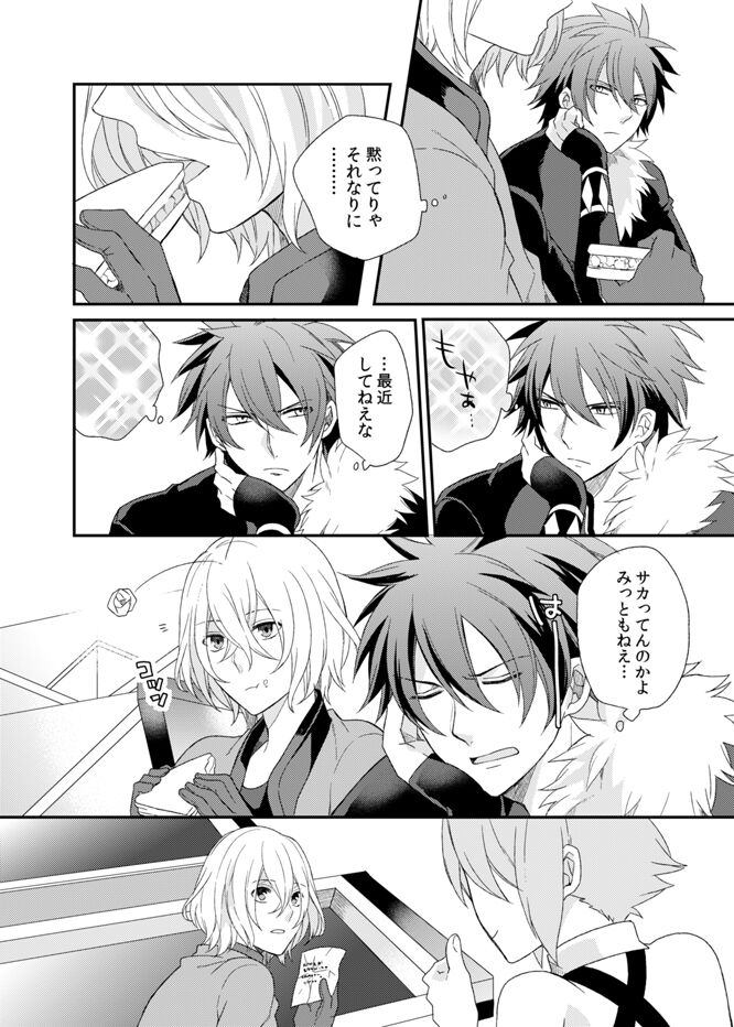 Teme no xxx  Nanza Koushite Yaru! page 6 full