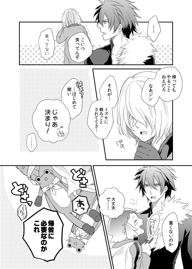 Teme no xxx  Nanza Koushite Yaru! page 8 full