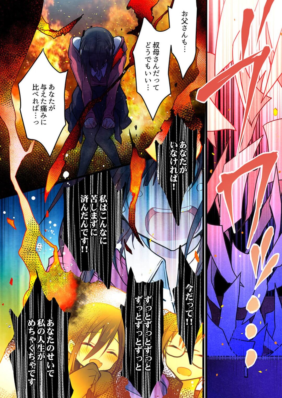 -kun ga sore o ai to yon demo 36 page 7 full