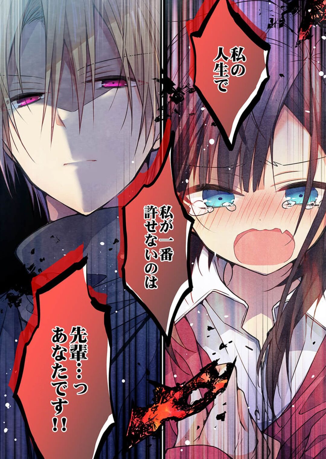 -kun ga sore o ai to yon demo 36 page 8 full