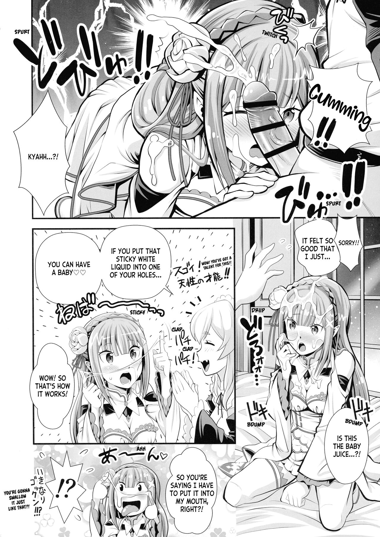 Re: Zero na Maid-san VOL 3 Kansei-ban  + Extras page 10 full
