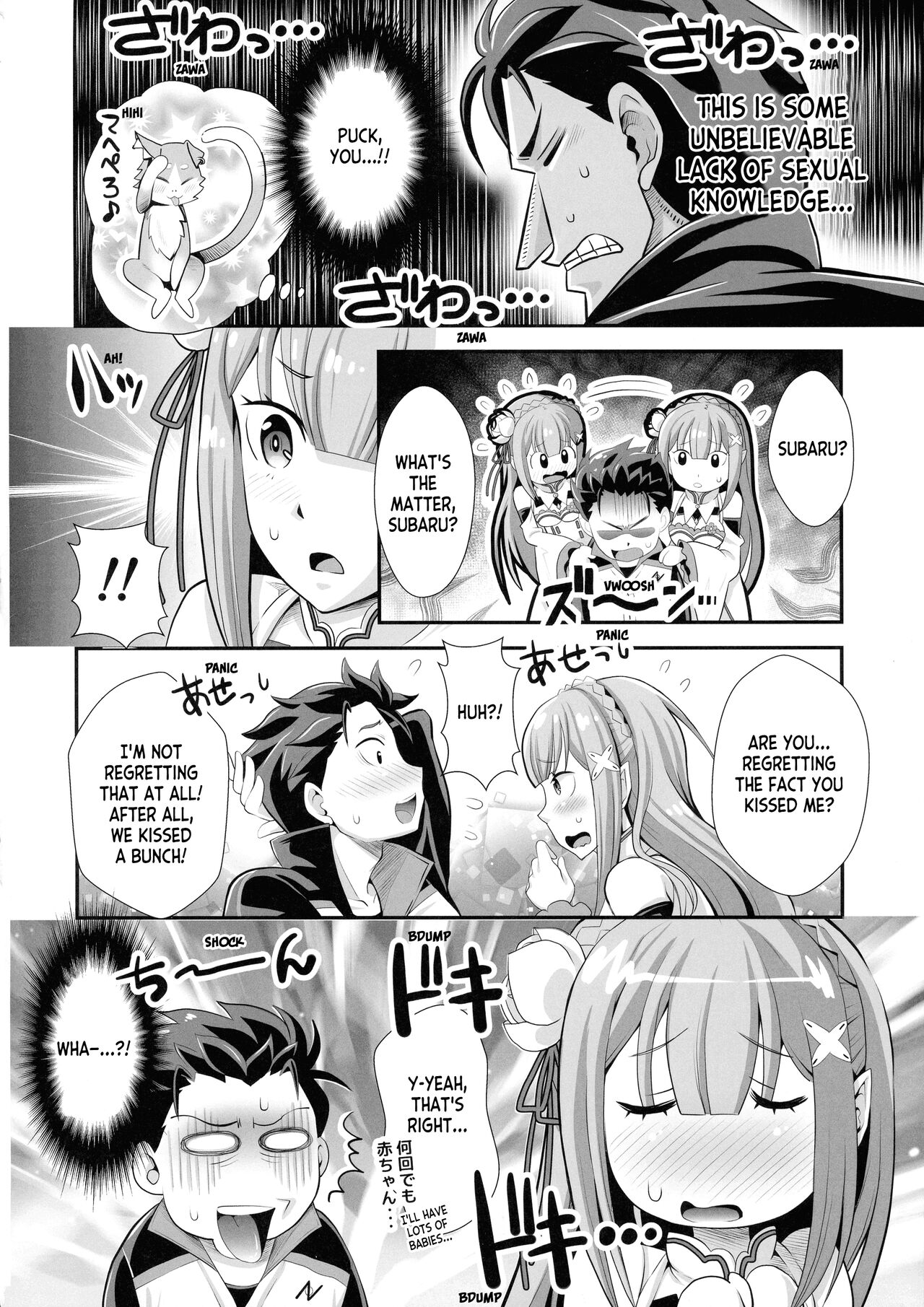 Re: Zero na Maid-san VOL 3 Kansei-ban  + Extras page 4 full