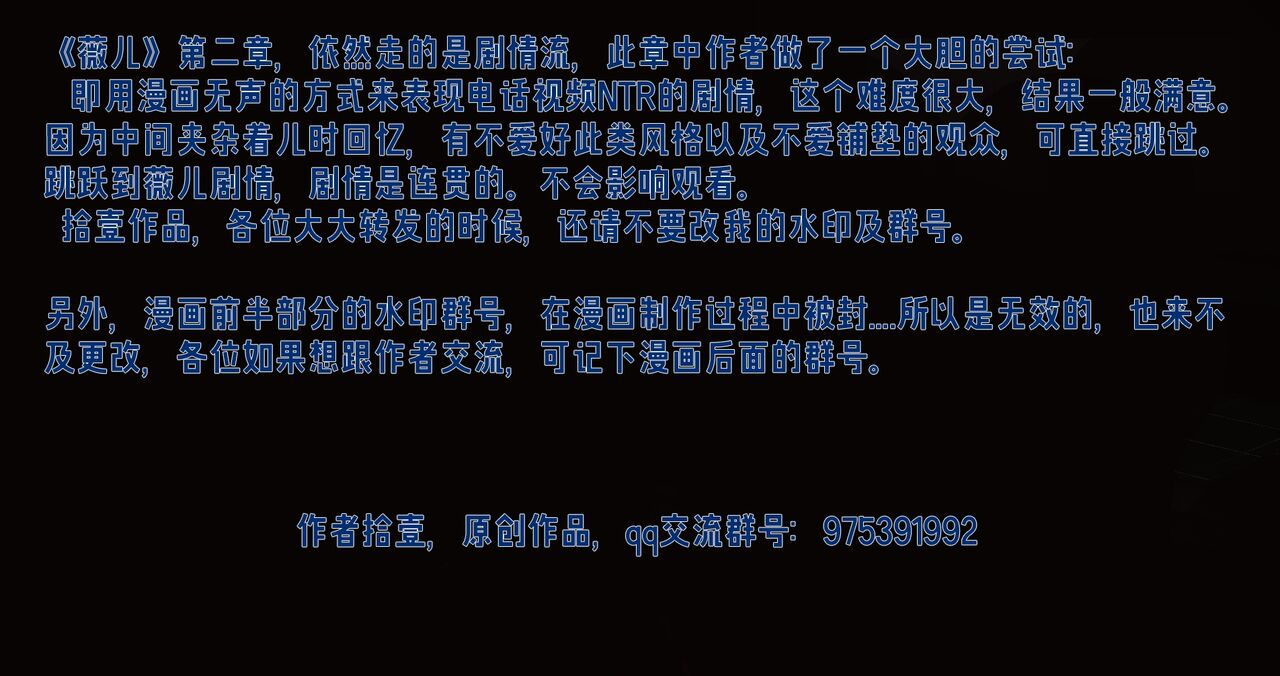 薇儿的故事02 page 1 full