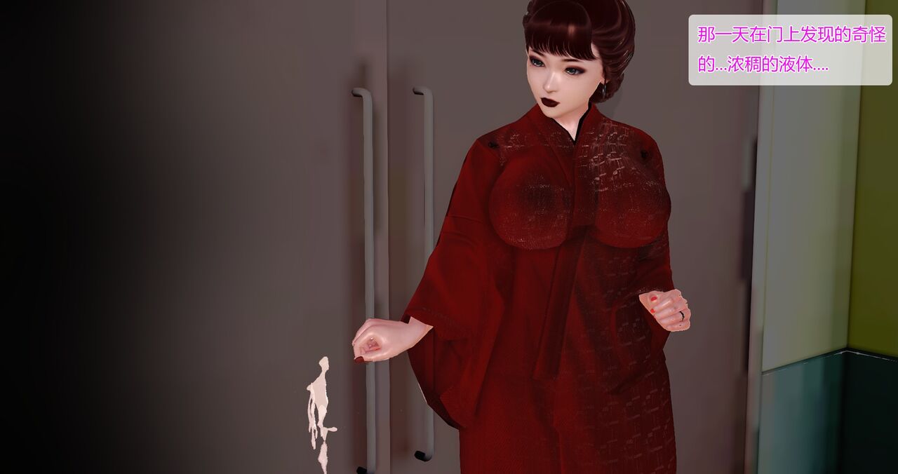 薇儿的故事02 page 5 full