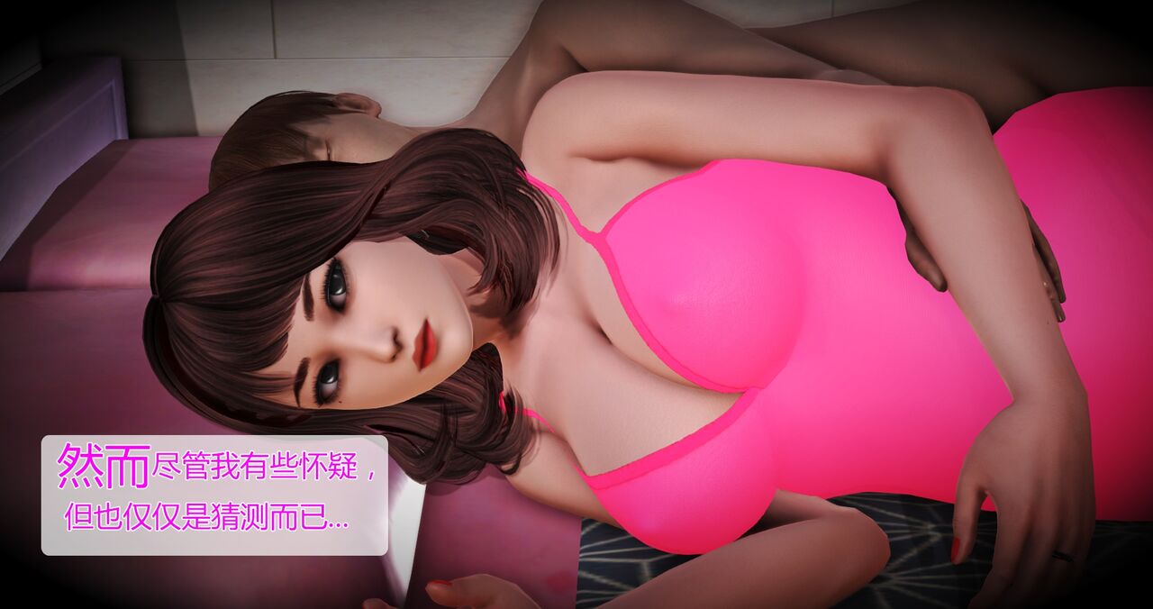 薇儿的故事02 page 7 full