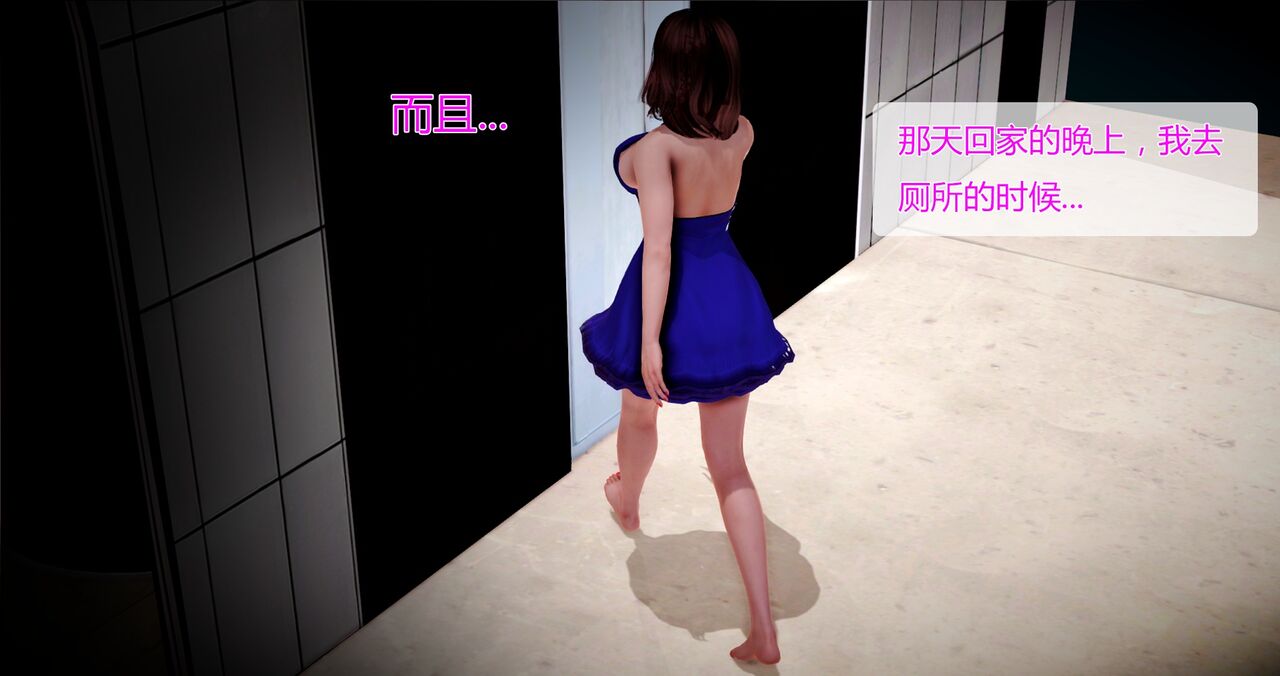 薇儿的故事02 page 8 full