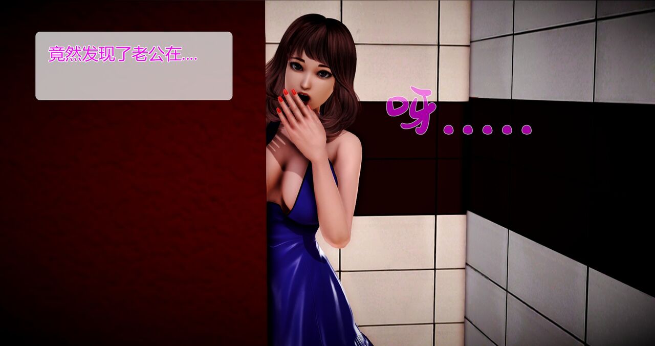 薇儿的故事02 page 9 full