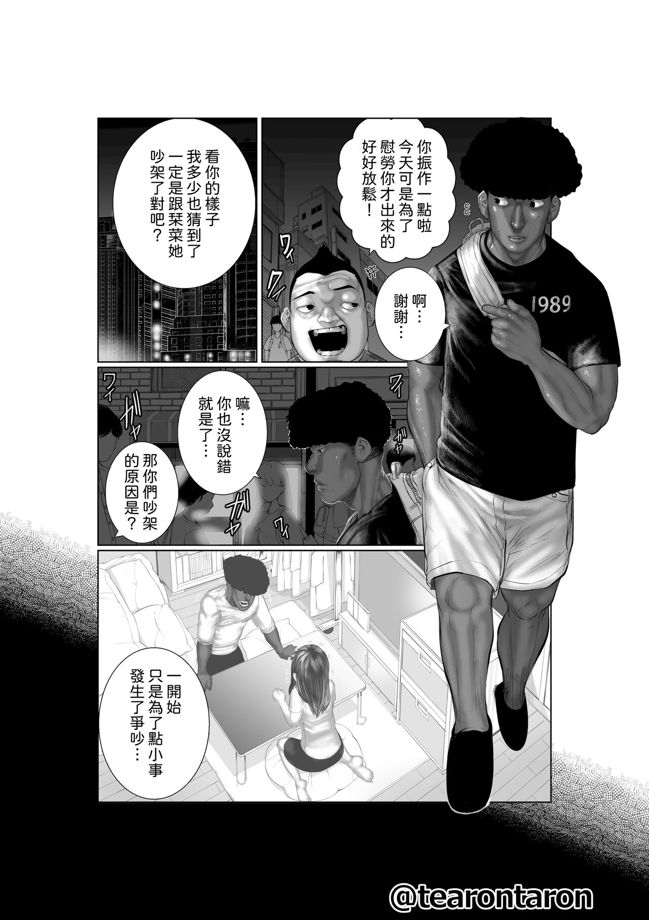 Brake Lamp 5-kai Tenmetsu page 5 full