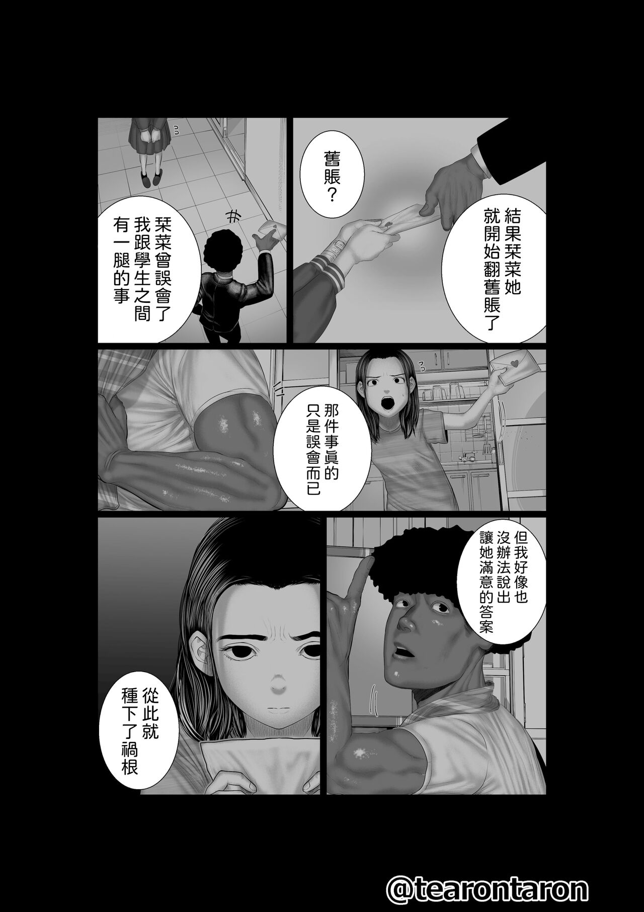 Brake Lamp 5-kai Tenmetsu page 6 full