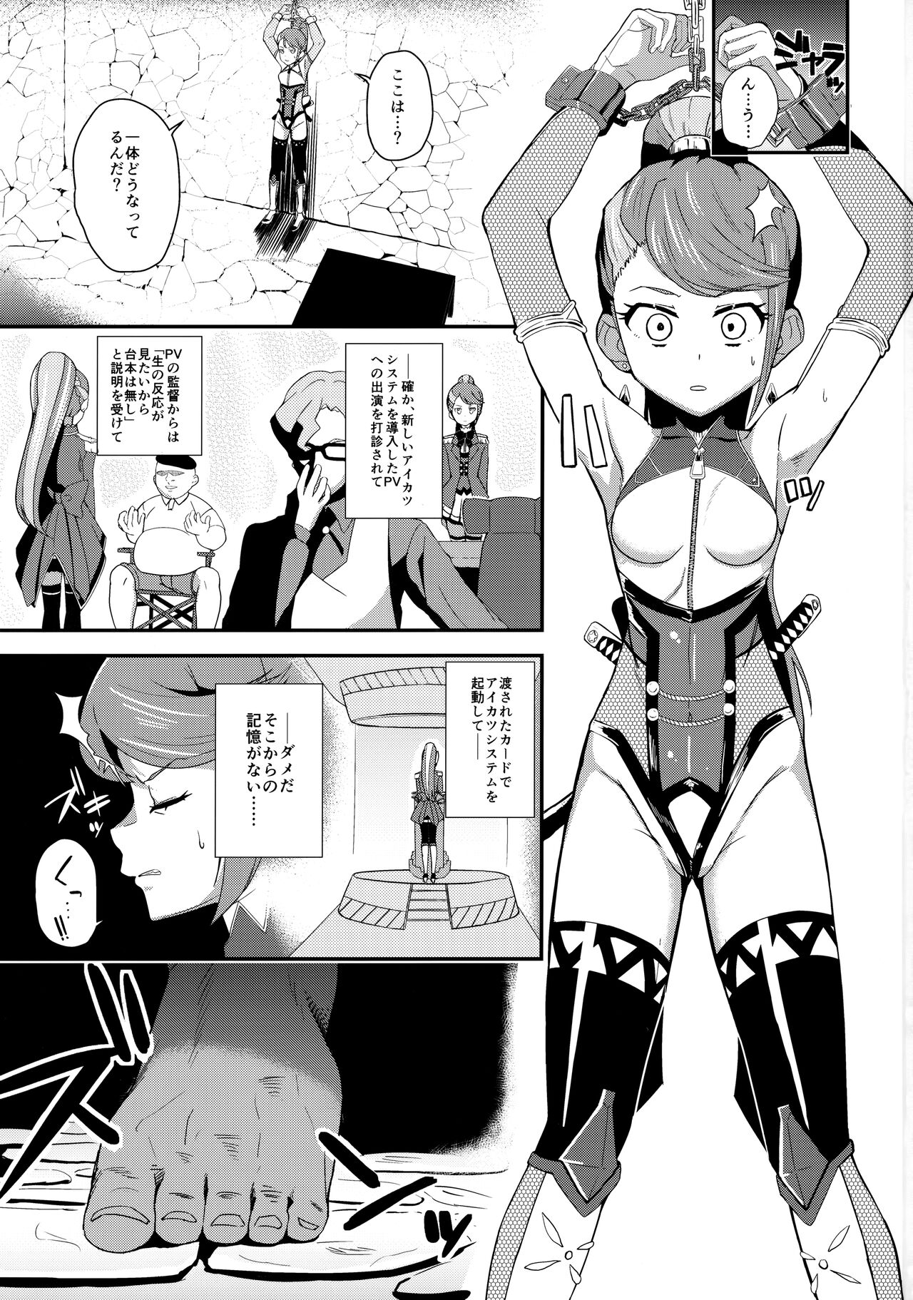 T Manin Tsubasa page 2 full
