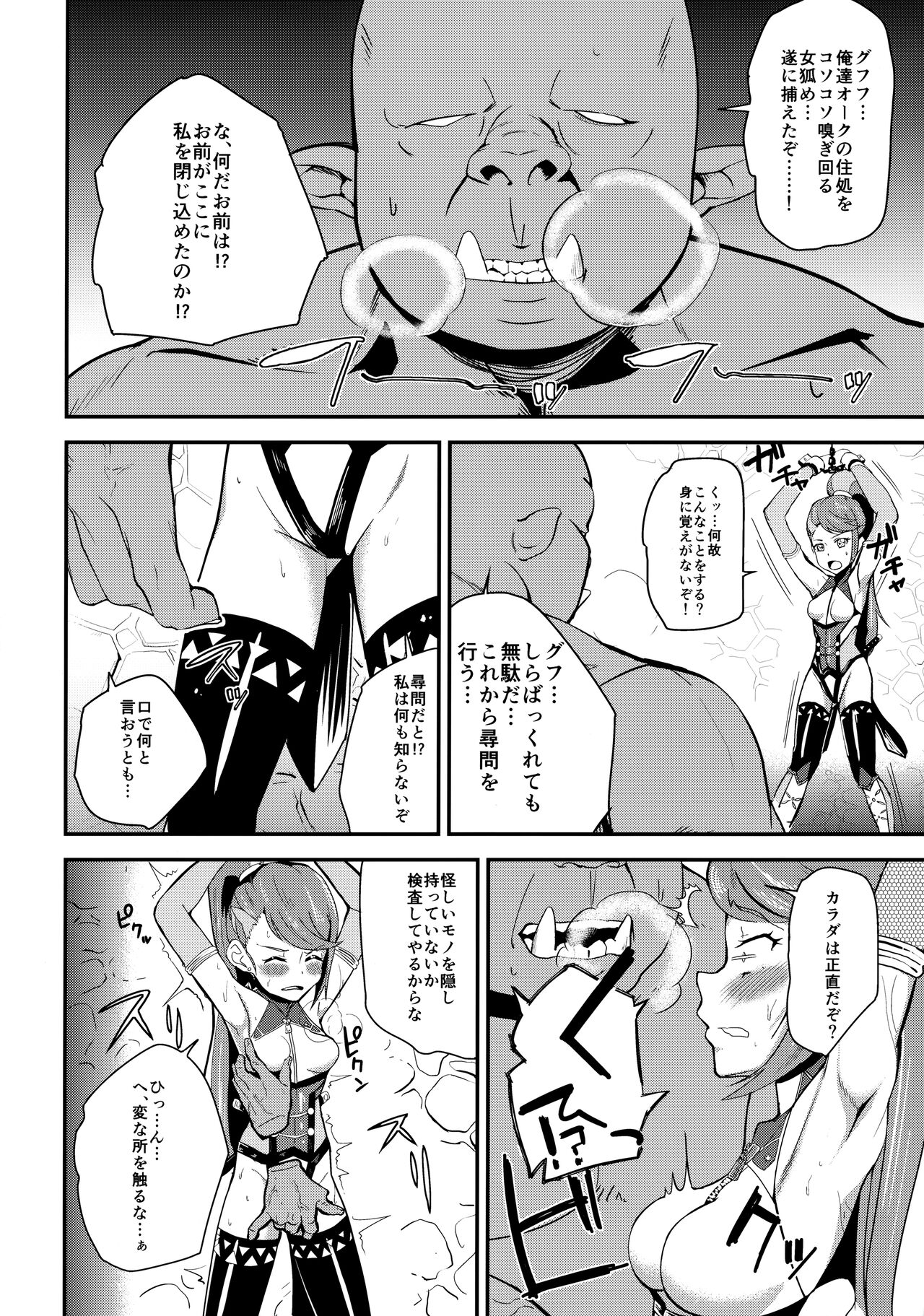 T Manin Tsubasa page 3 full