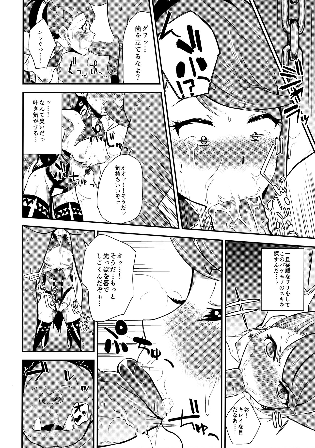 T Manin Tsubasa page 5 full