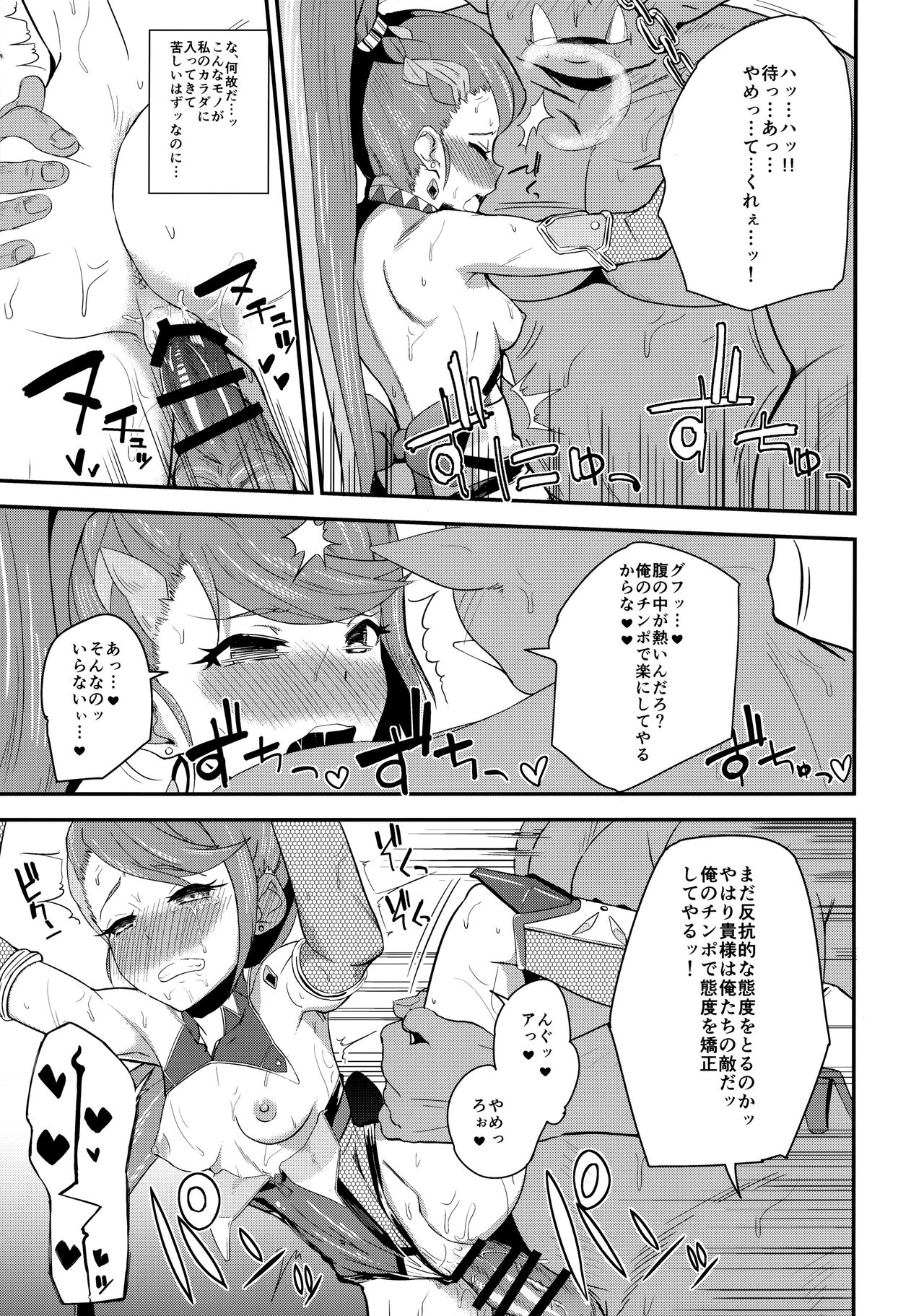 T Manin Tsubasa page 8 full