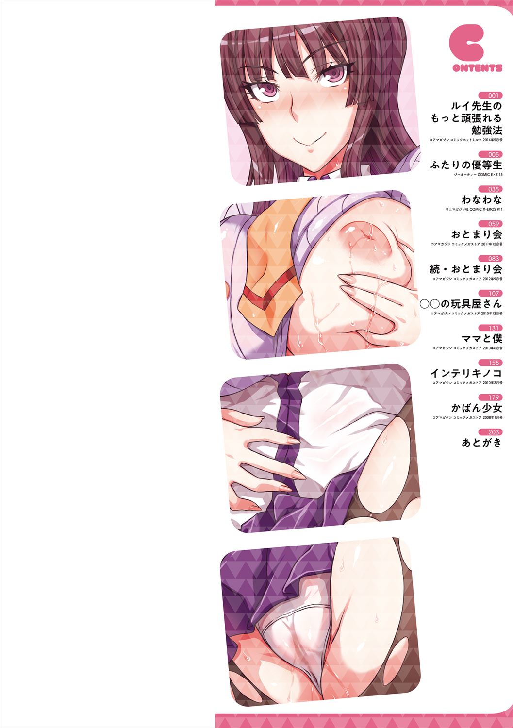 Marble Girls page 2 full