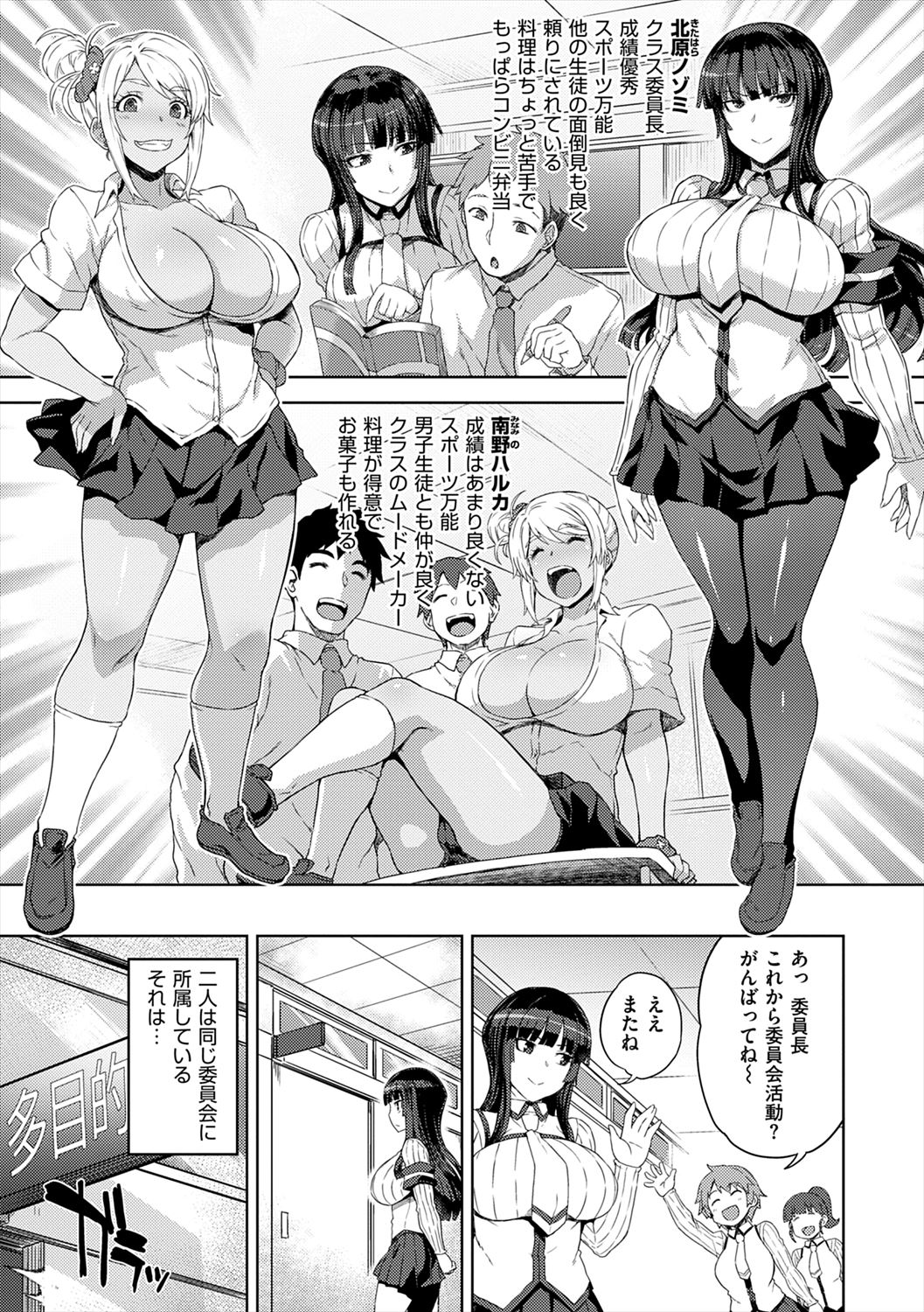 Marble Girls page 9 full