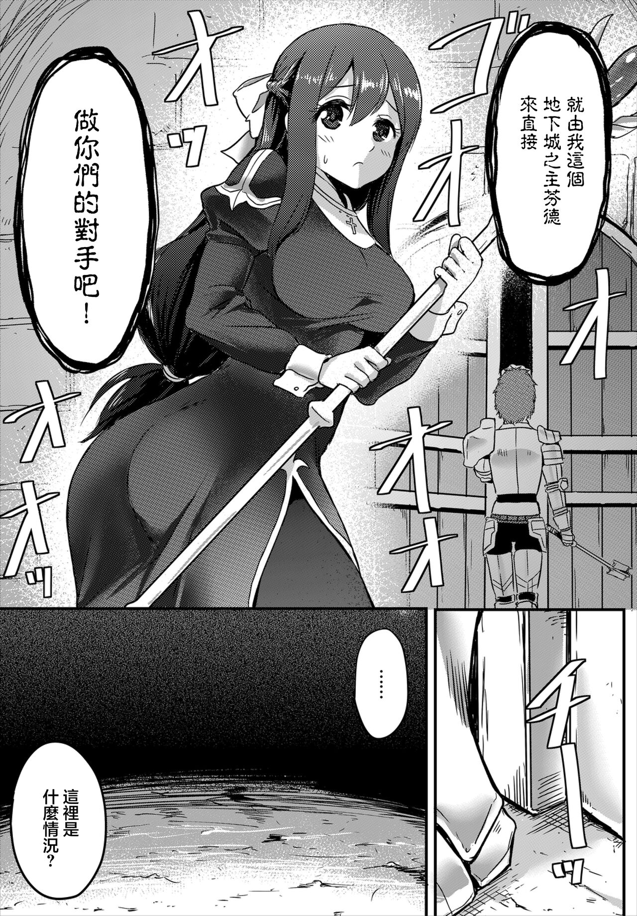 ダンジョンキーパー page 3 full