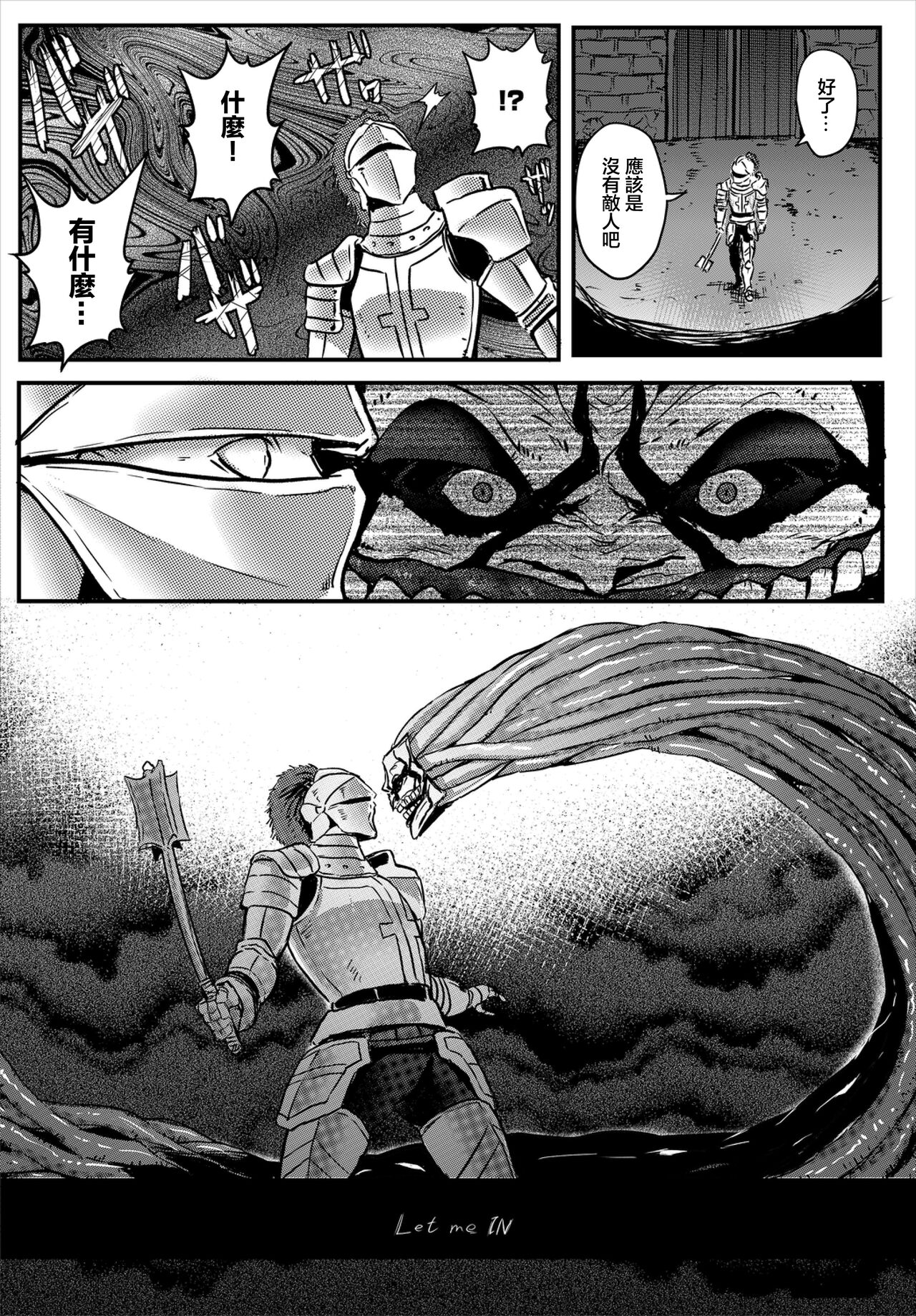 ダンジョンキーパー page 4 full