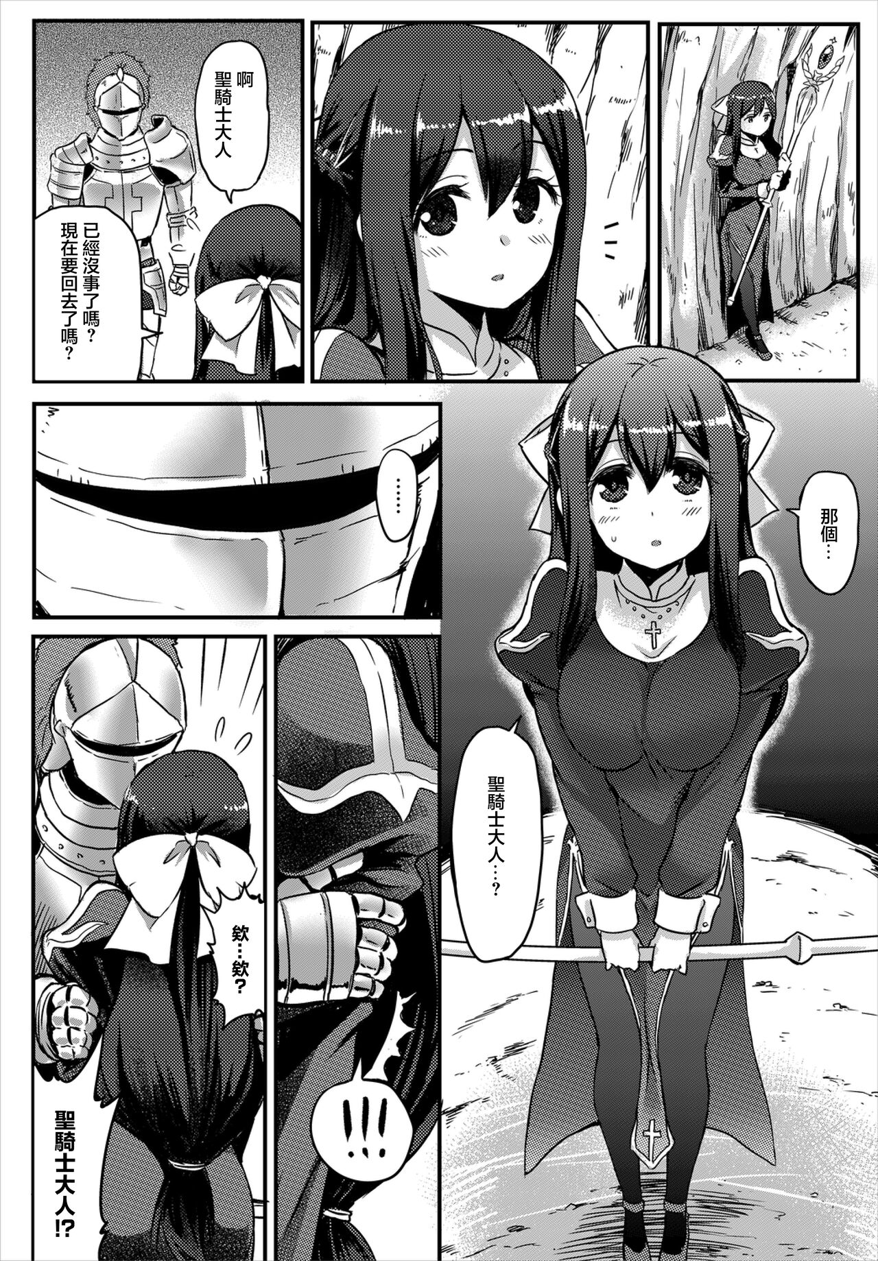 ダンジョンキーパー page 5 full