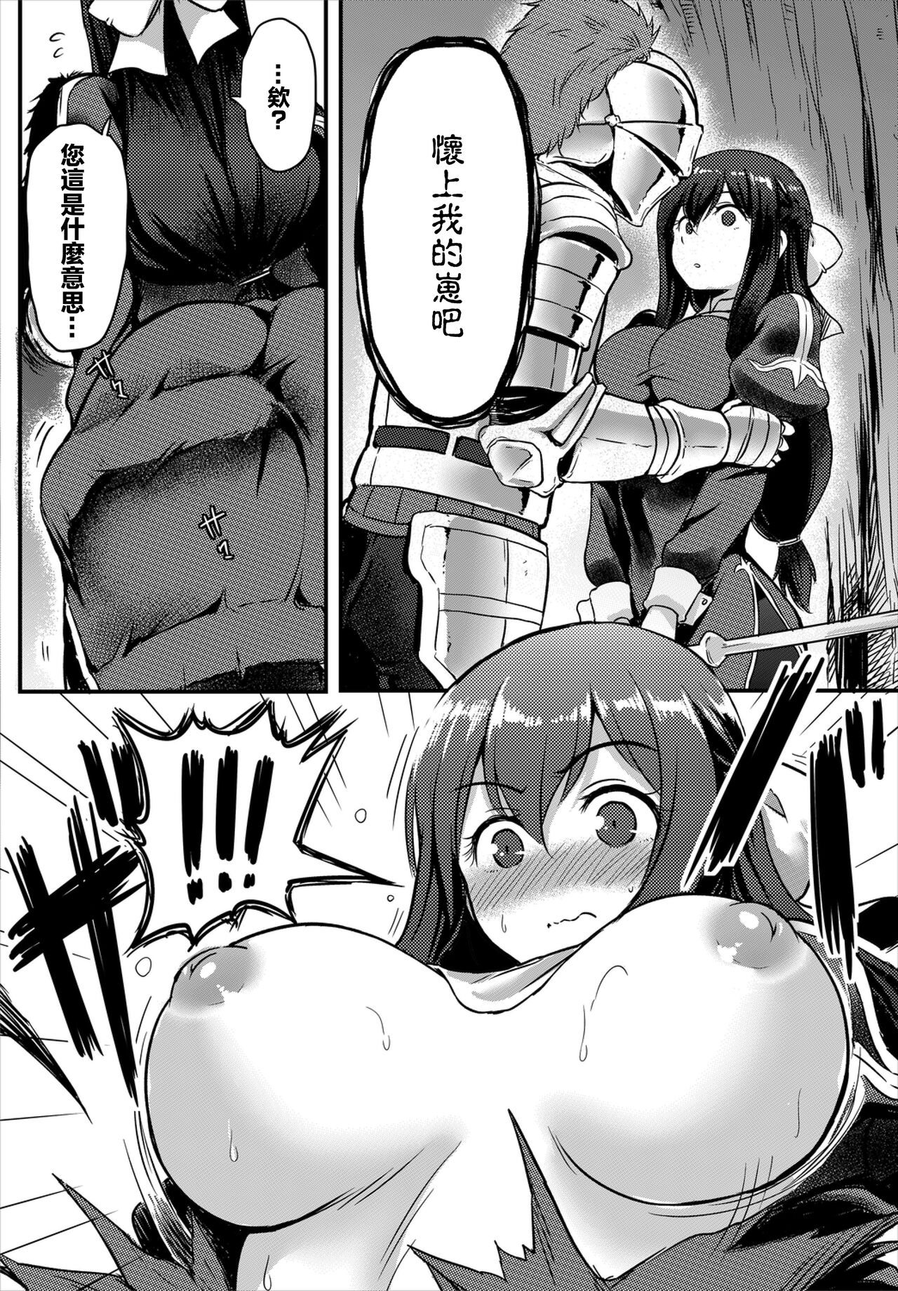 ダンジョンキーパー page 6 full