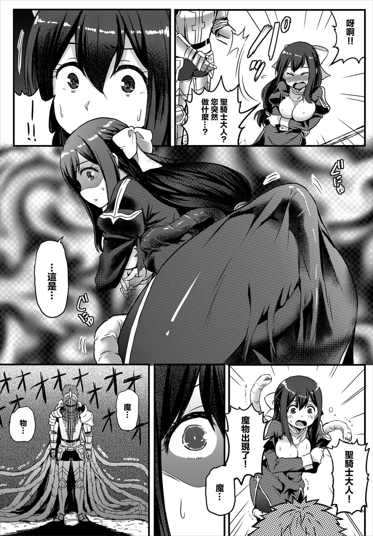 ダンジョンキーパー page 7 full