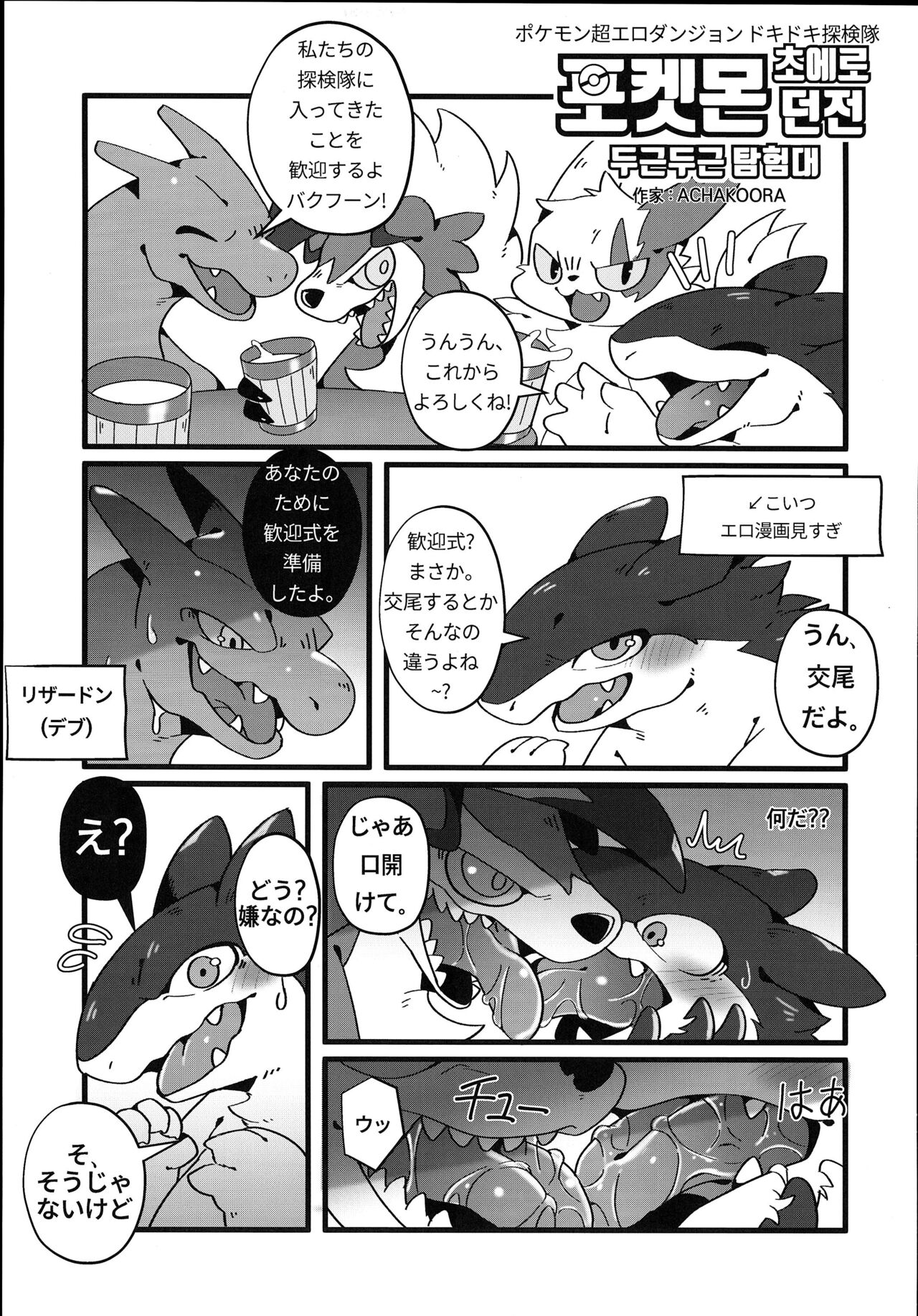 Koyoi Itsumo no Nomi Tomo to page 10 full