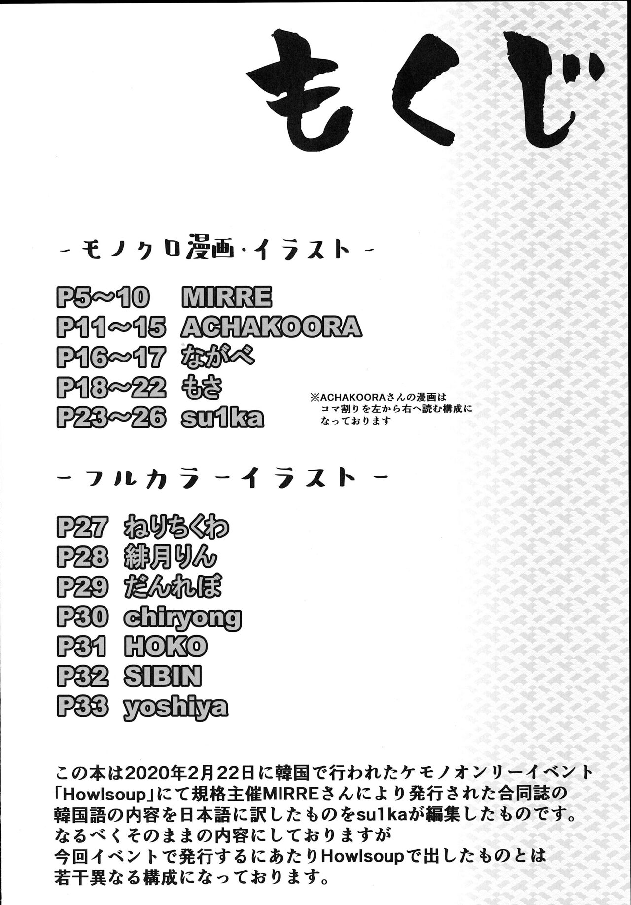 Koyoi Itsumo no Nomi Tomo to page 3 full