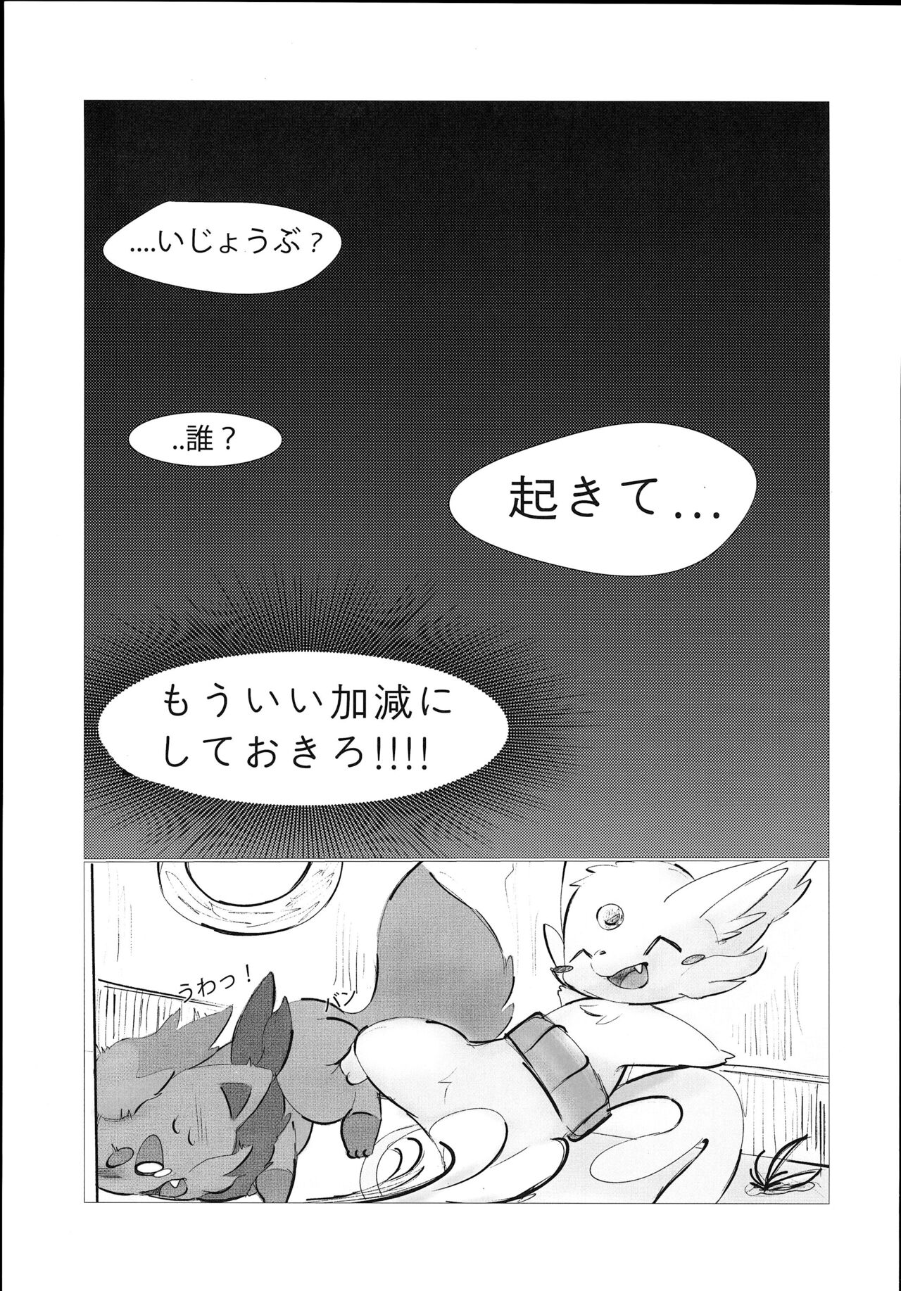 Koyoi Itsumo no Nomi Tomo to page 4 full