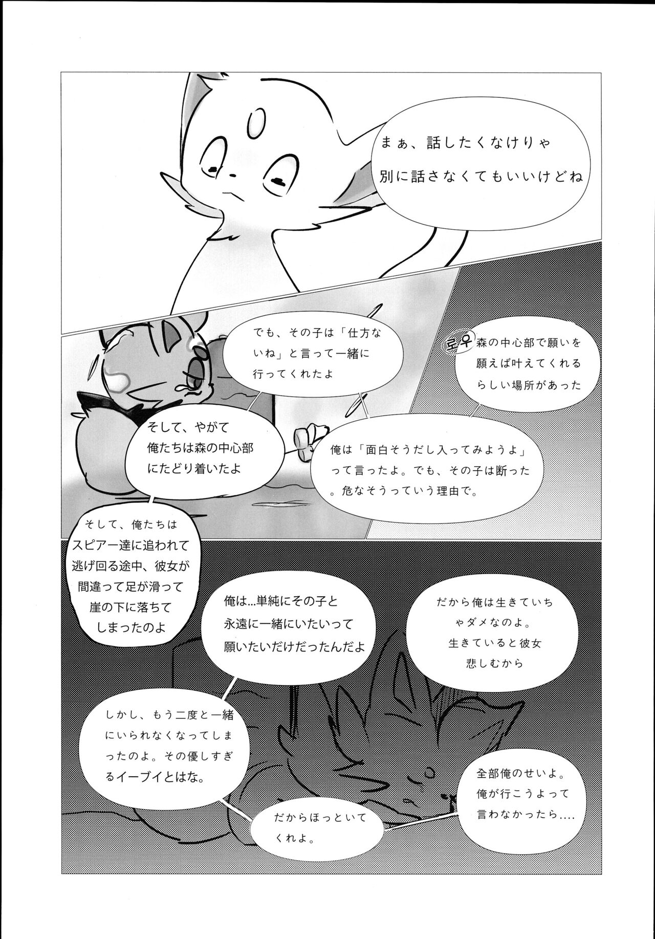 Koyoi Itsumo no Nomi Tomo to page 6 full