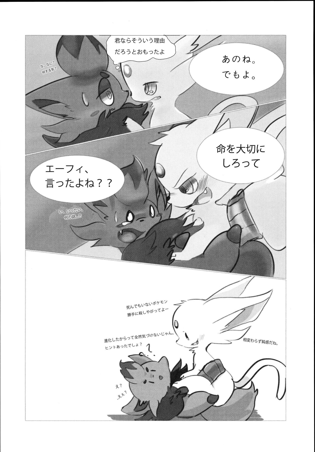 Koyoi Itsumo no Nomi Tomo to page 7 full