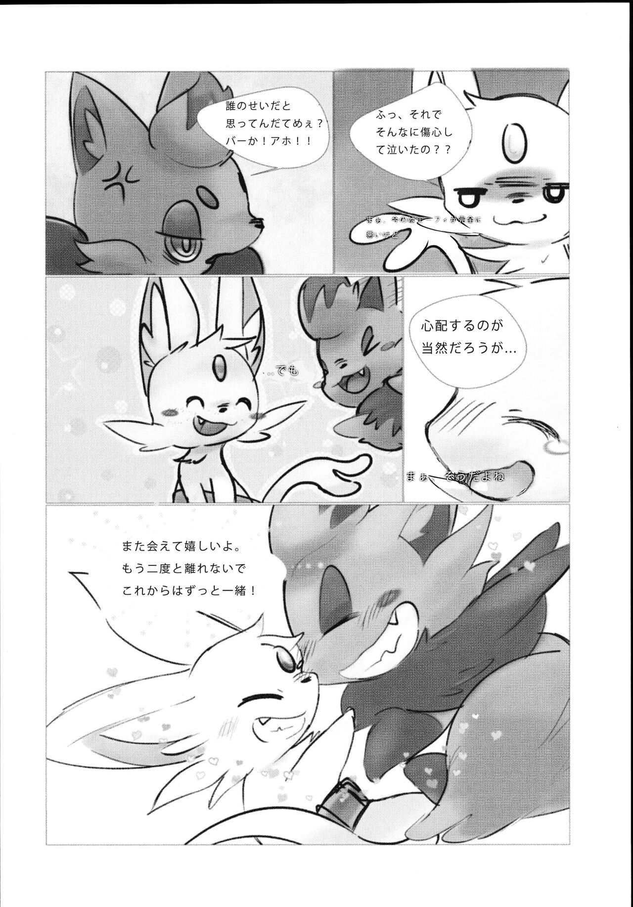 Koyoi Itsumo no Nomi Tomo to page 9 full