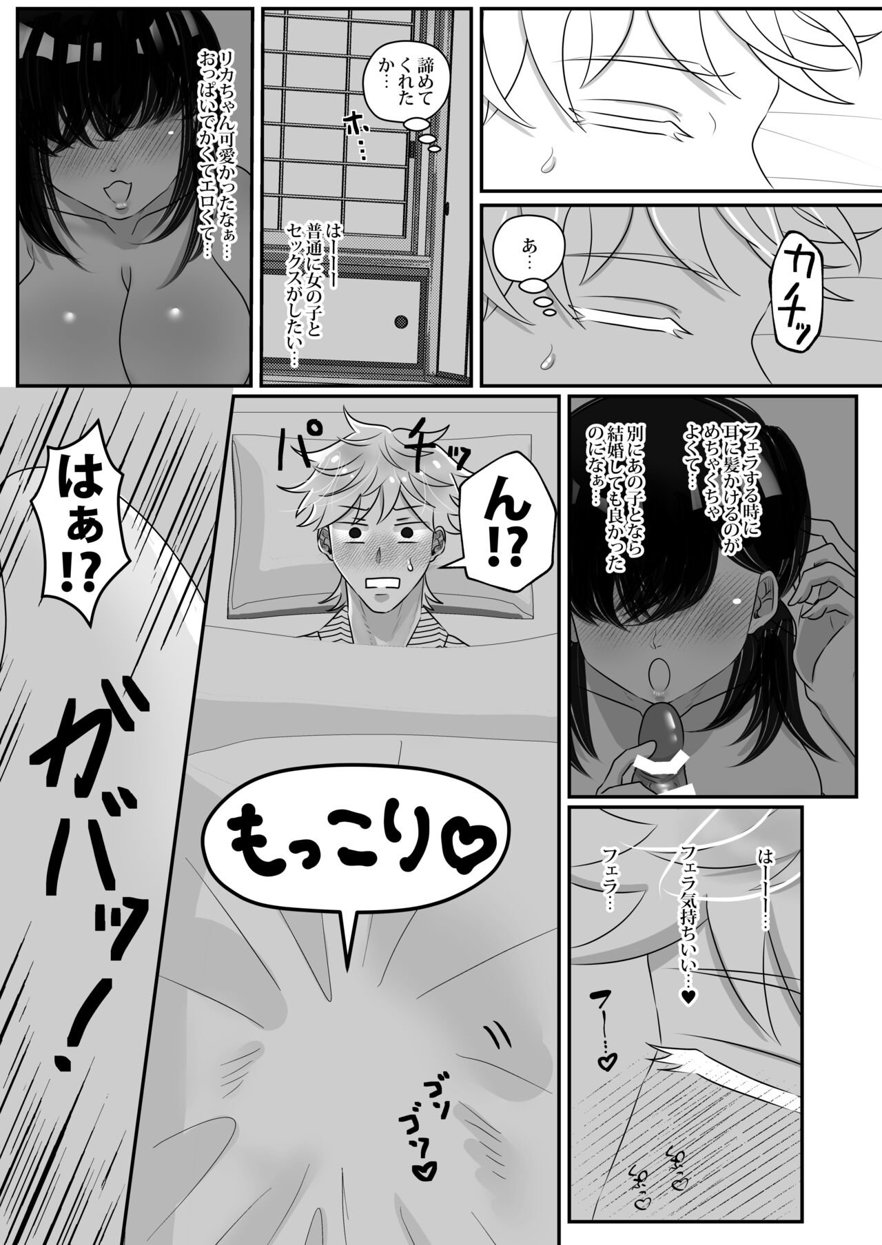 夜伽娼年 page 6 full
