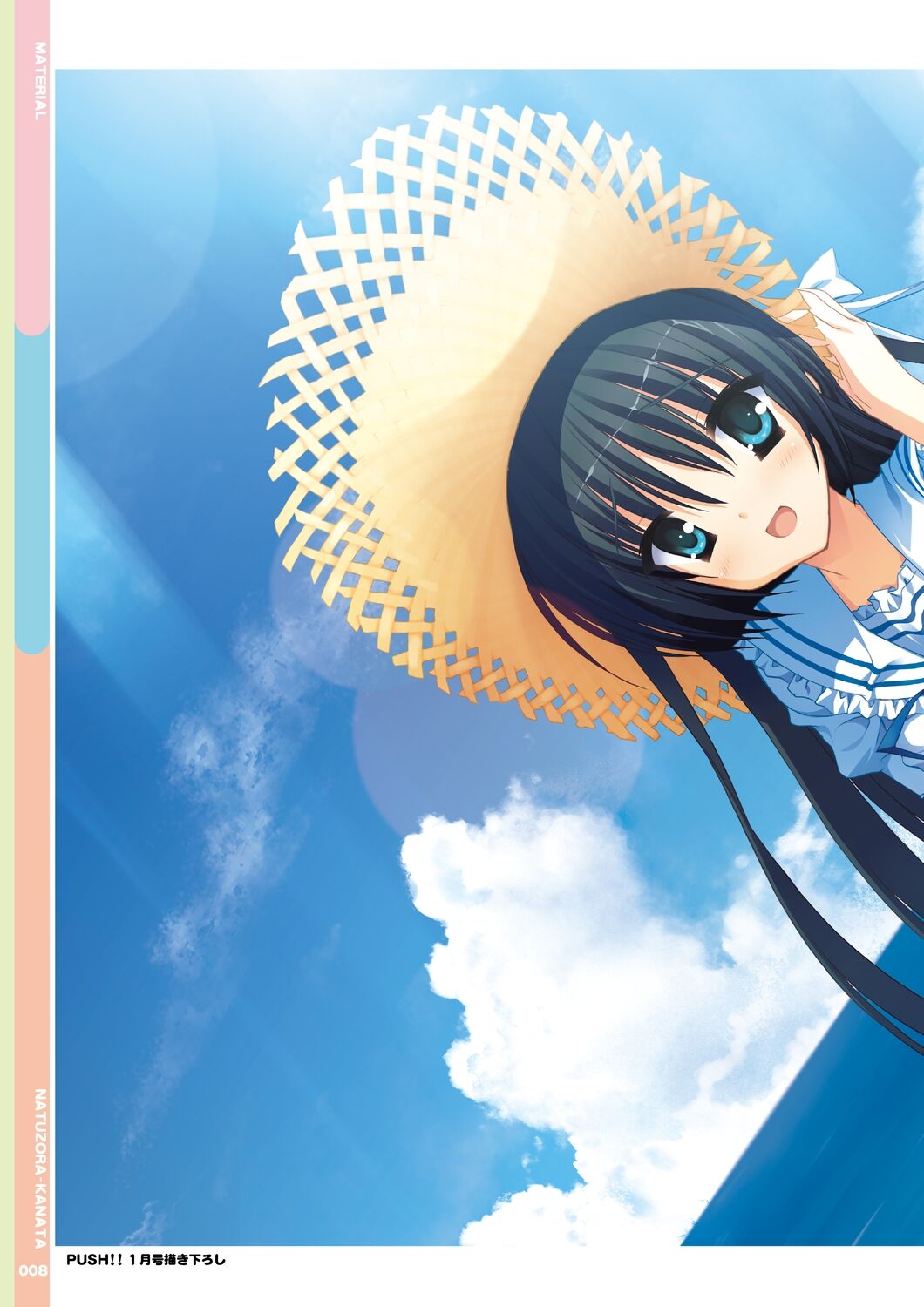 Natsuzora Kanata Official Visual Fan Book page 10 full