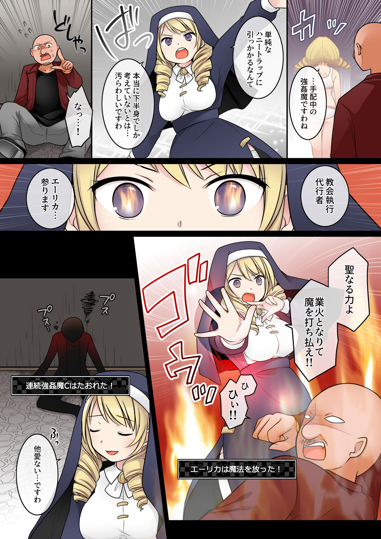 I was reincarnated as a villainess in an otome game, and I didn't want to get a bad ending, so I changed jobs to a sister, but I ended up being possessed by a man! page 8 full