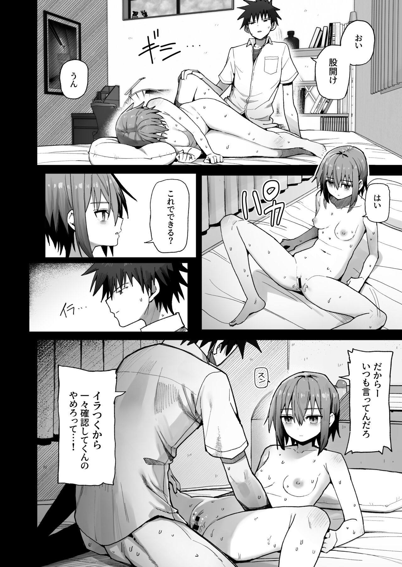 Zutto Hanasanai de ne. -Onaho na Mukanjou Osananajimi to Junai ni Ochiru made- page 5 full