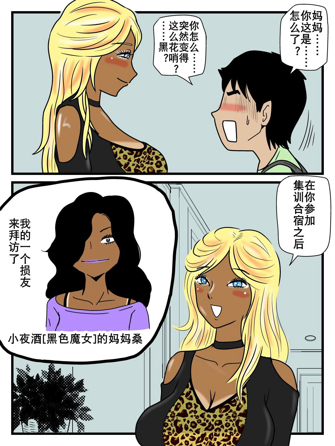 Majime na Haha ga Akuyuu no Eikyou de Bitch ni Natte ita | 好妈妈学坏了 page 5 full