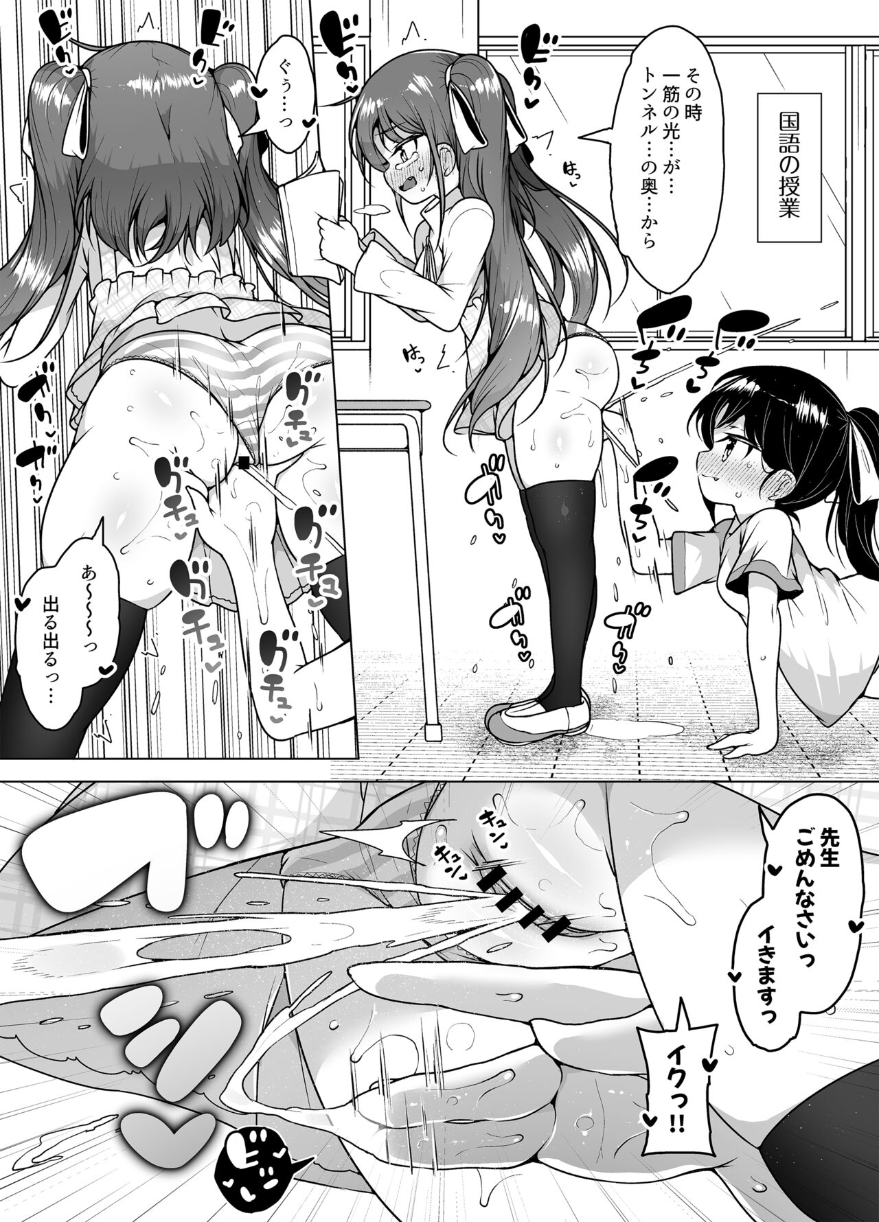 Shiofuki no Machi "Whale Town" ~Loli Shimai no Nichijou Acme Seikatsu~ page 10 full