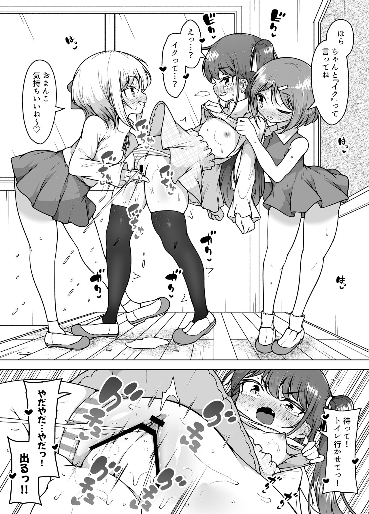Shiofuki no Machi "Whale Town" ~Loli Shimai no Nichijou Acme Seikatsu~ page 7 full