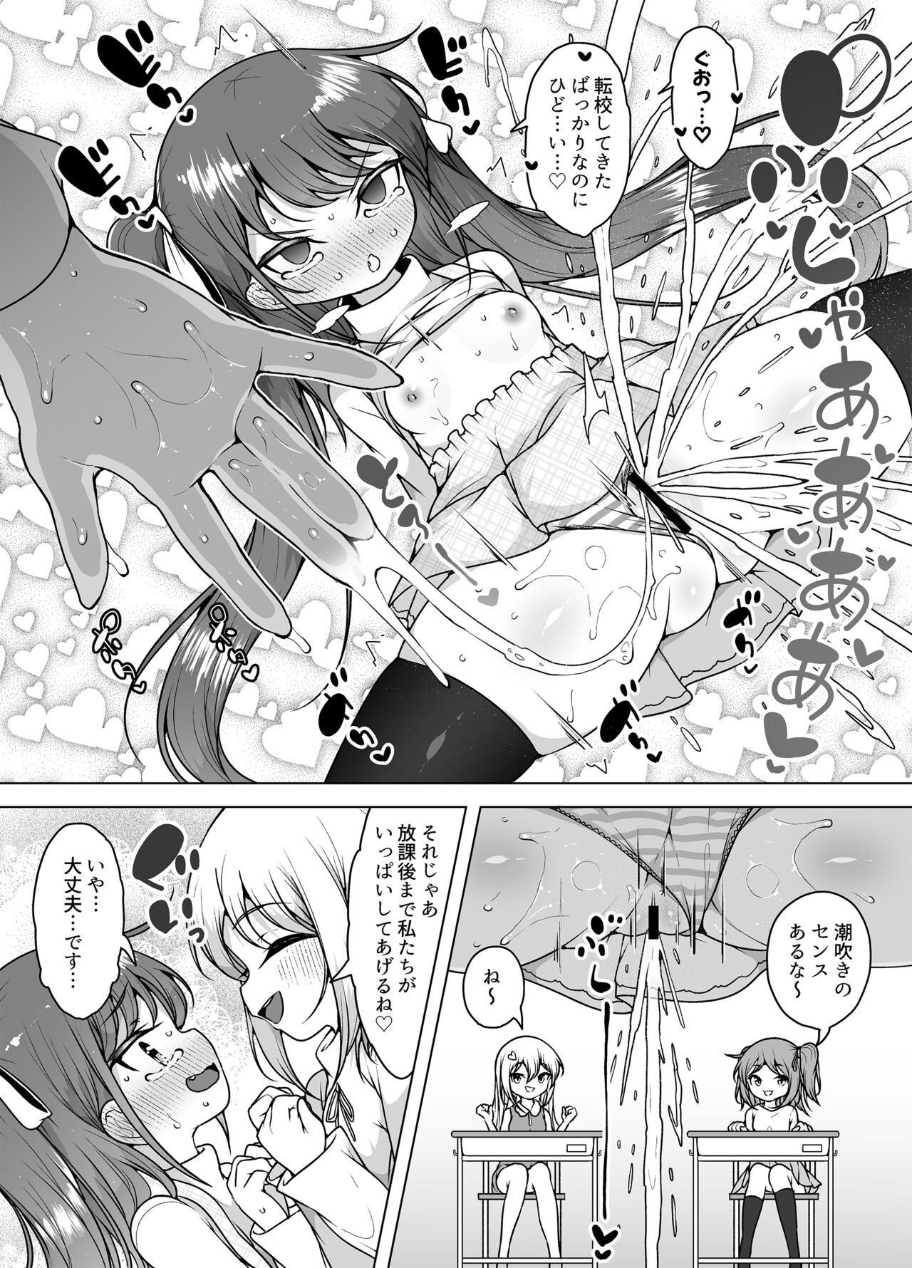 Shiofuki no Machi "Whale Town" ~Loli Shimai no Nichijou Acme Seikatsu~ page 9 full