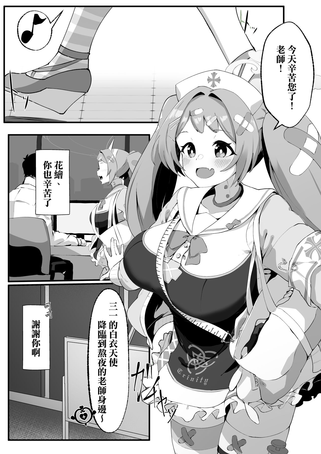 Asagao Hanae no Ecchi na Kyuugo Katsudou page 3 full