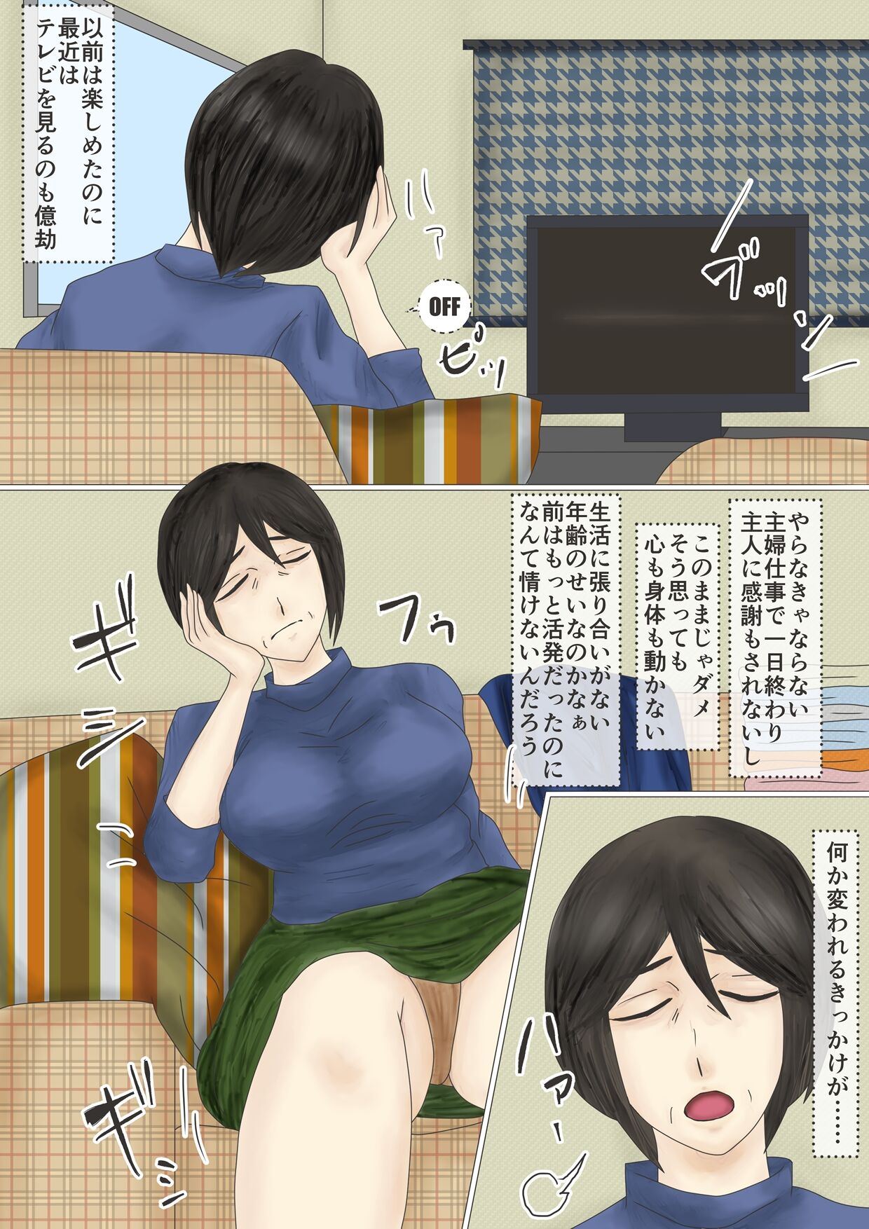 Arofour Shufu Obenjo Club page 1 full