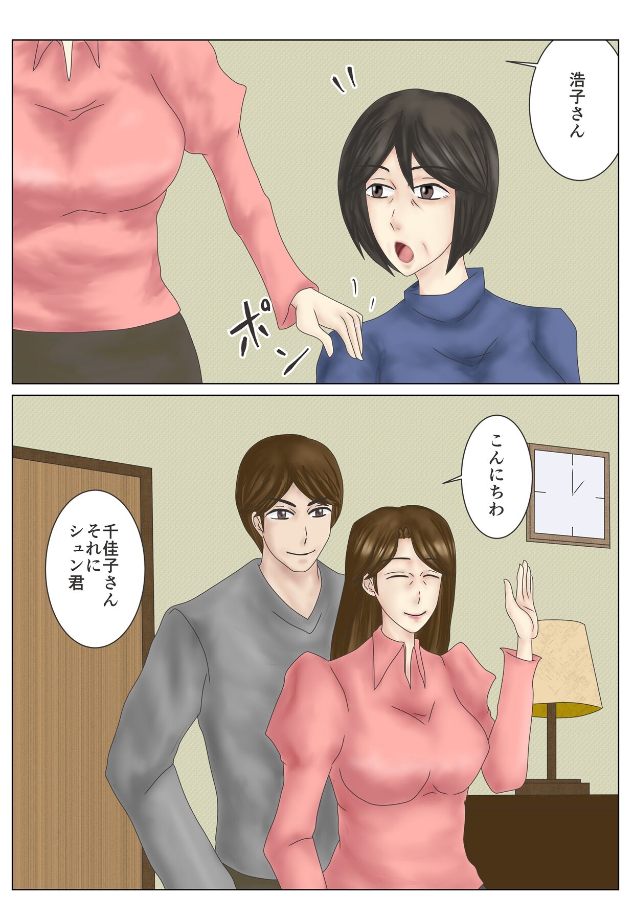 Arofour Shufu Obenjo Club page 2 full