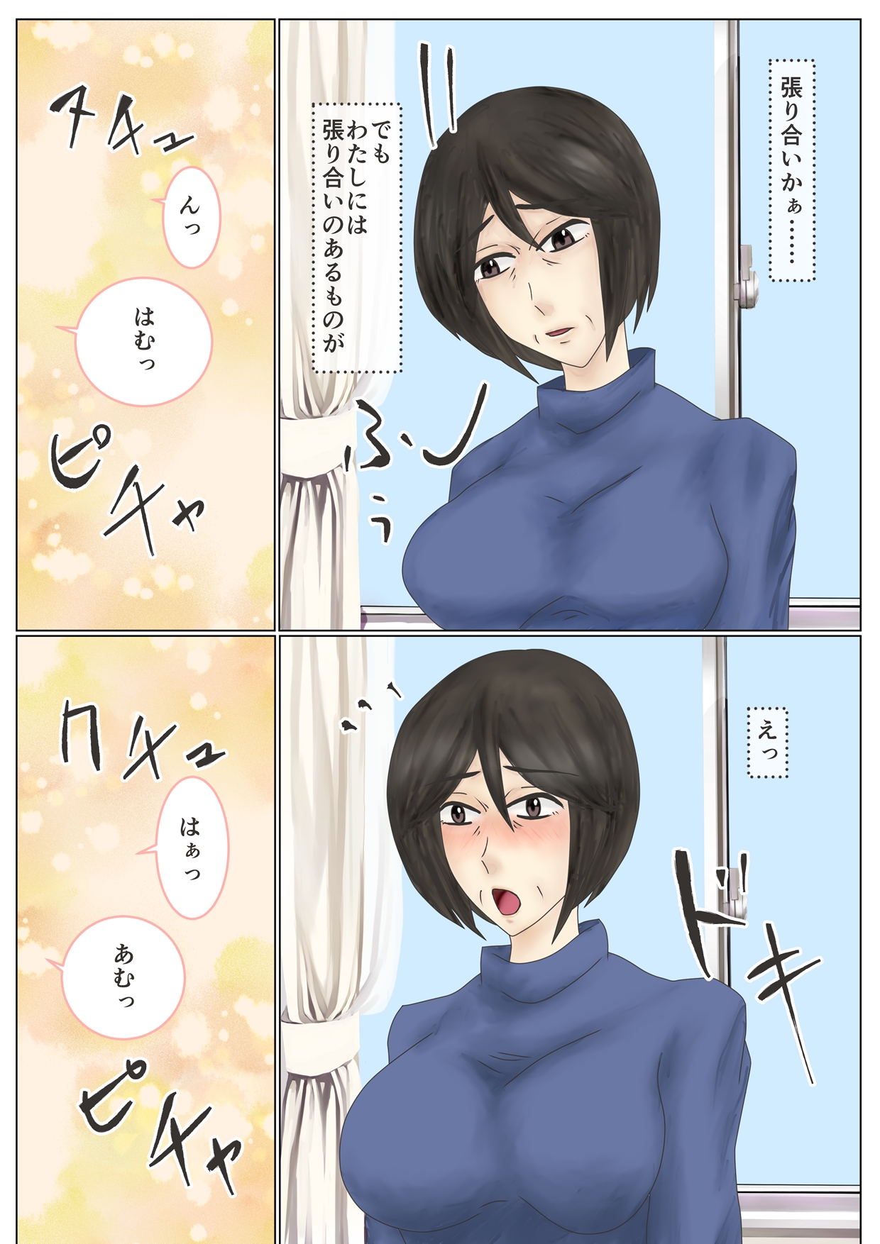 Arofour Shufu Obenjo Club page 5 full