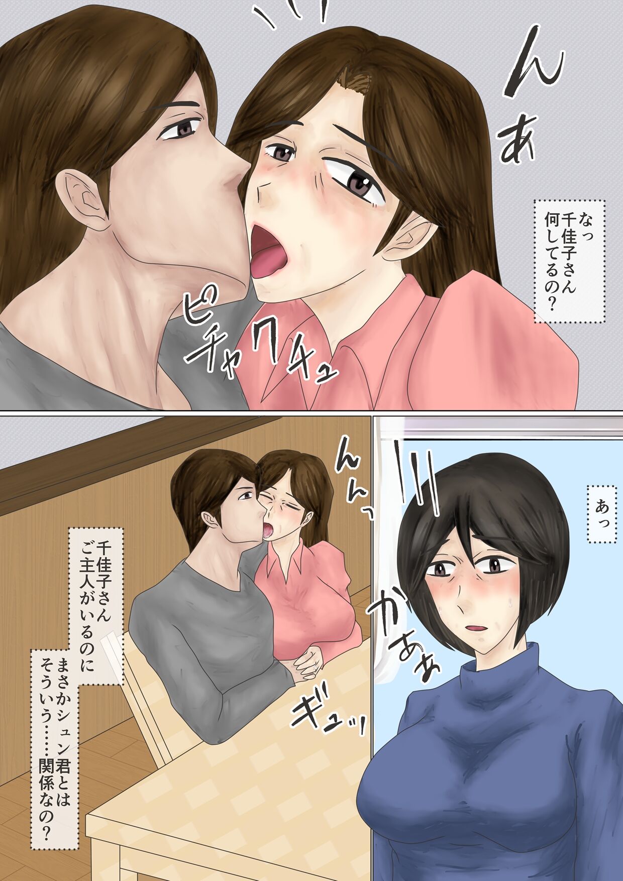 Arofour Shufu Obenjo Club page 6 full