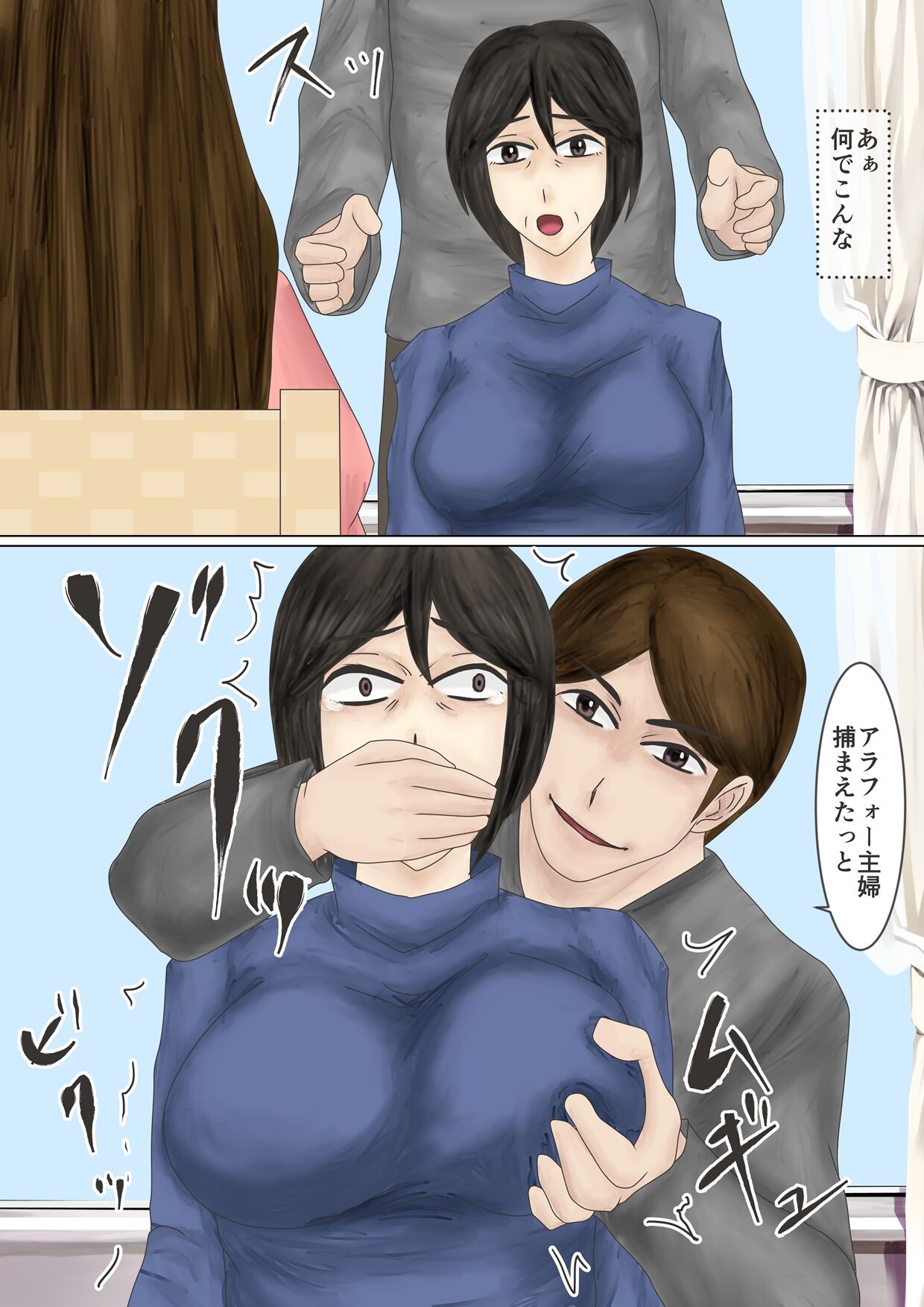 Arofour Shufu Obenjo Club page 8 full