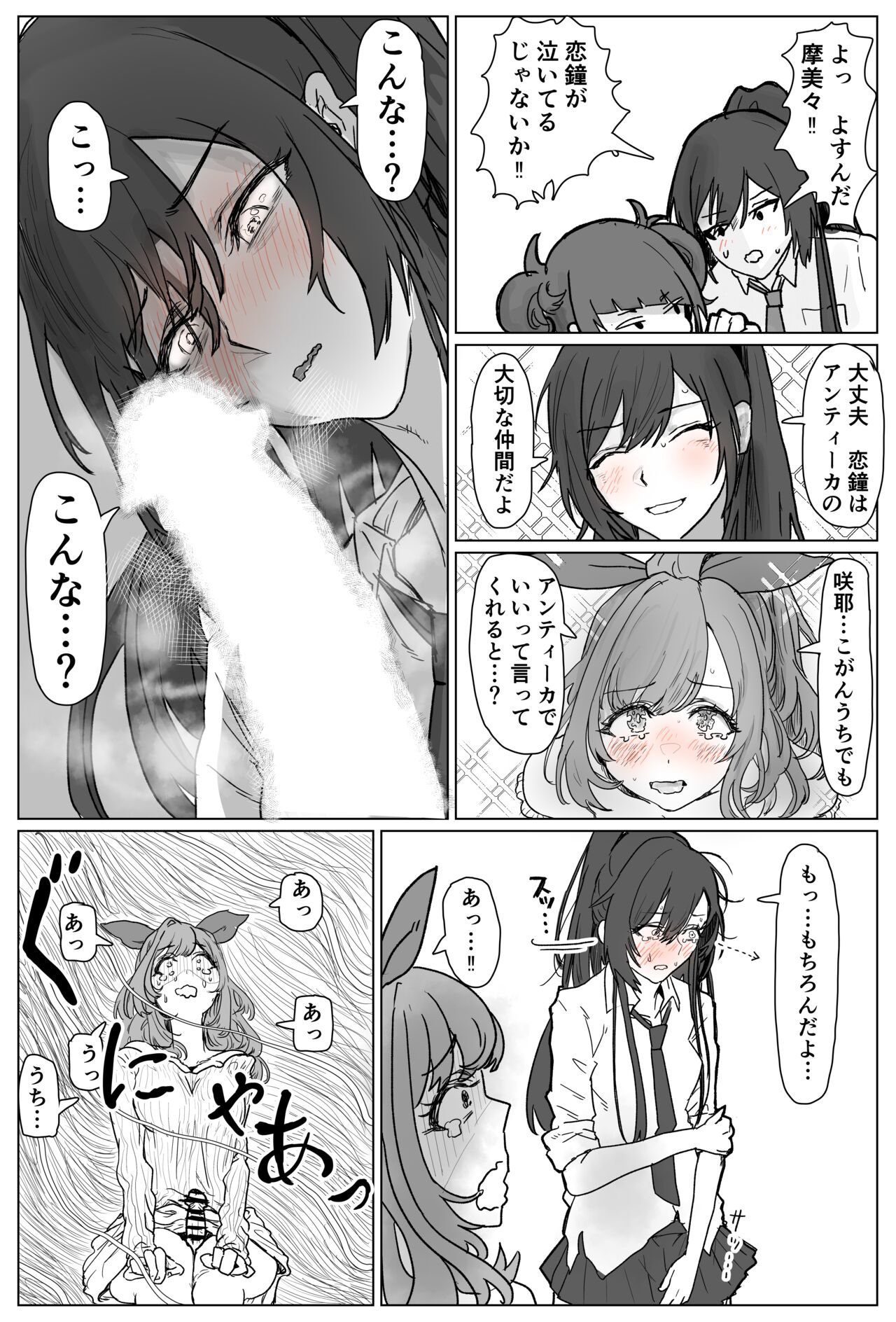 Kogane ni Chinchin ga Haete Antique ni Nuki Makurareru Eromanga page 4 full